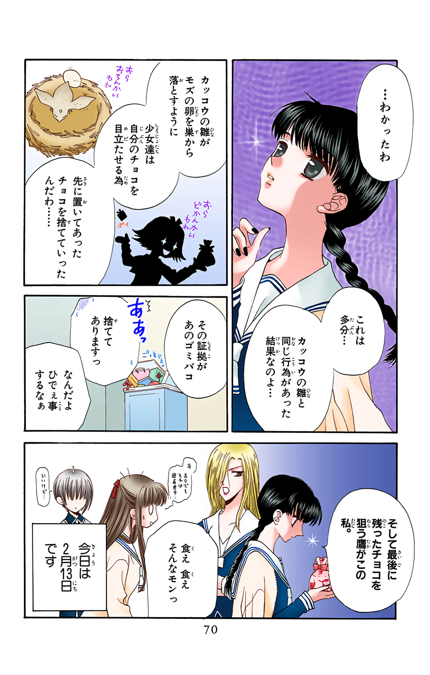 Page 68