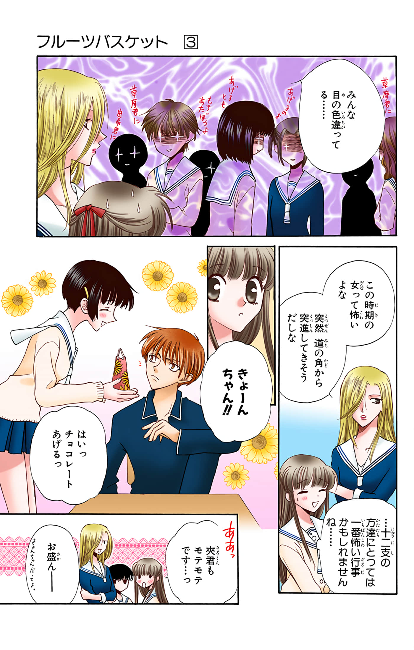 Page 71