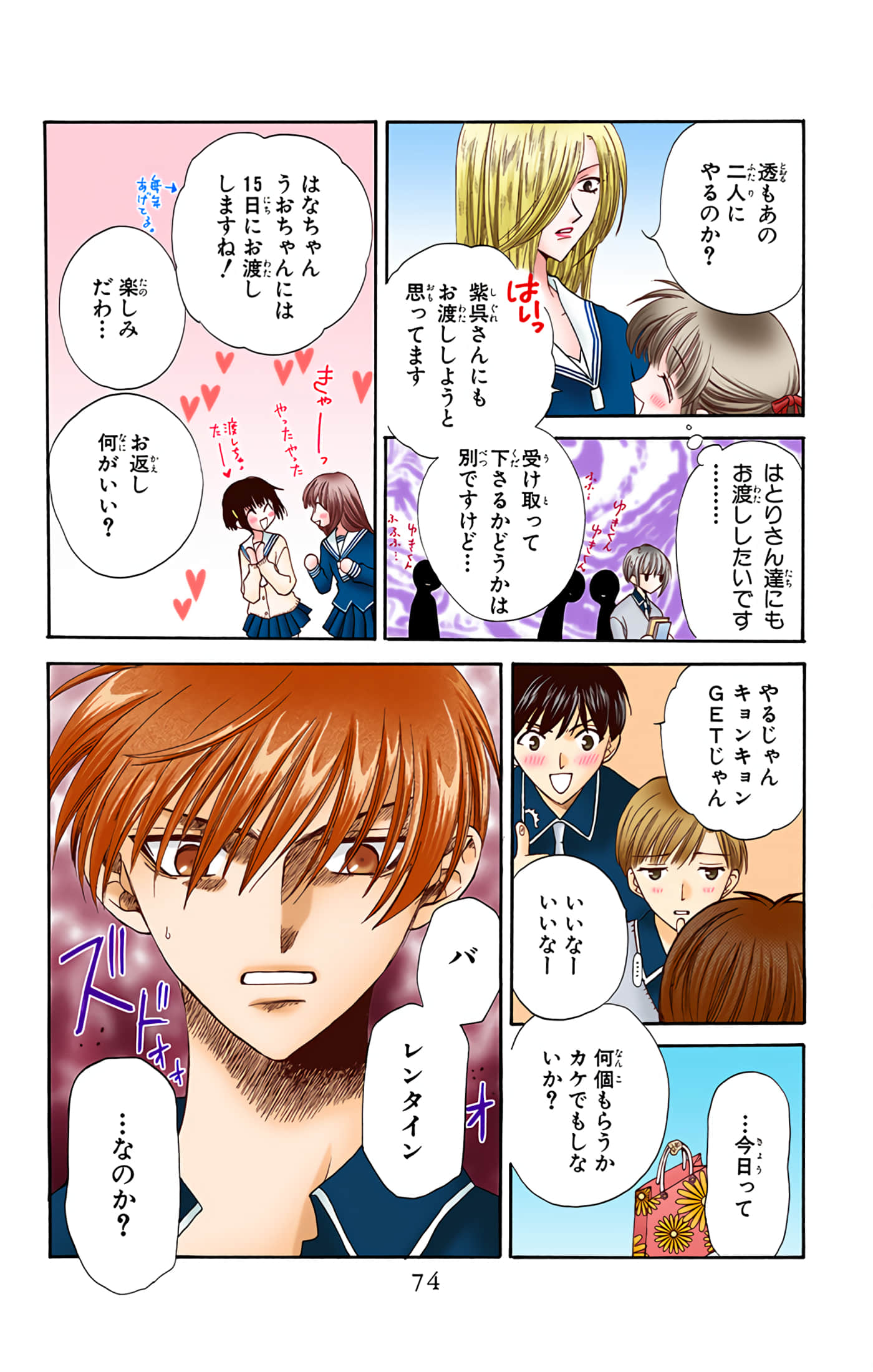Page 72