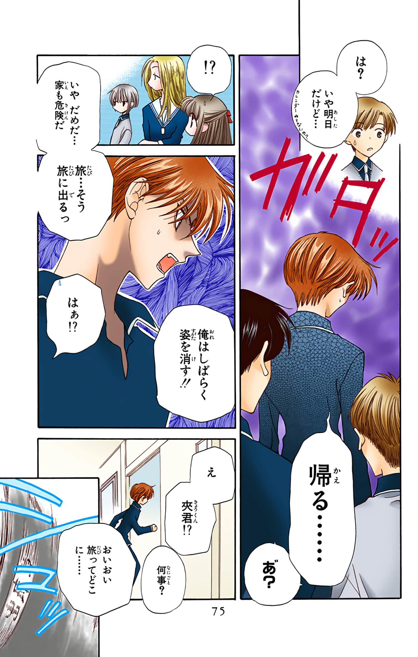 Page 73