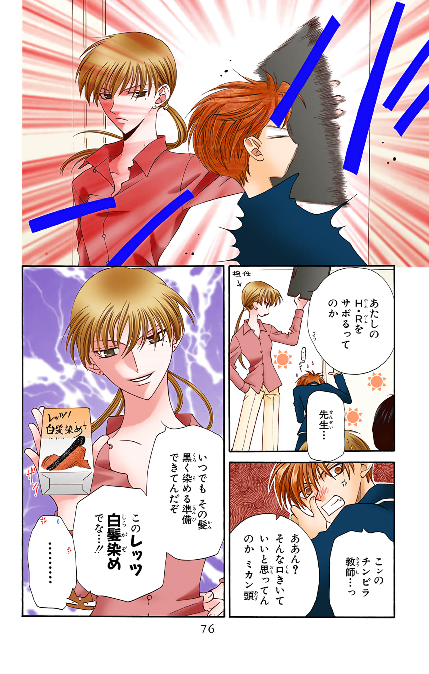 Page 74