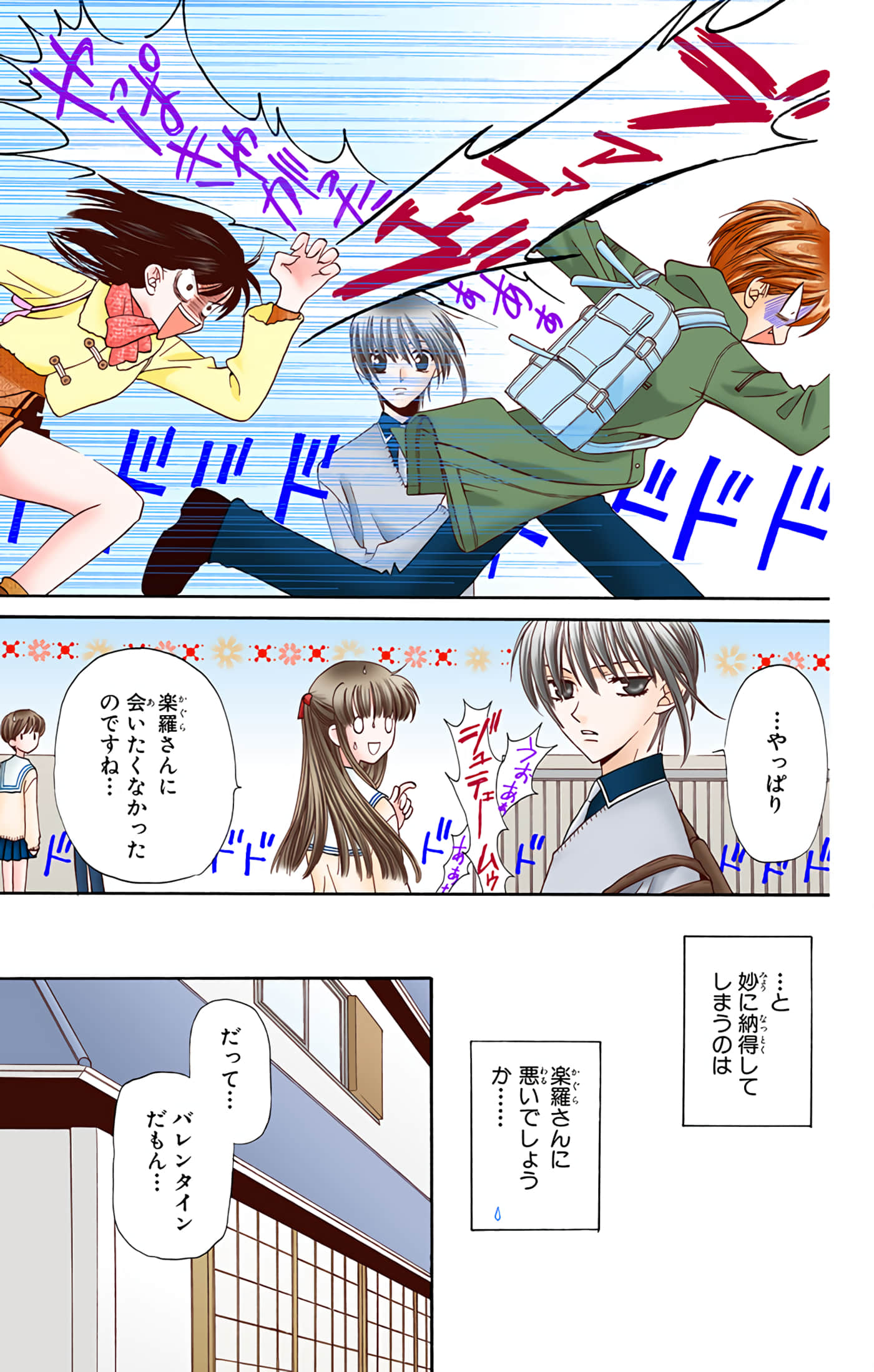 Page 77