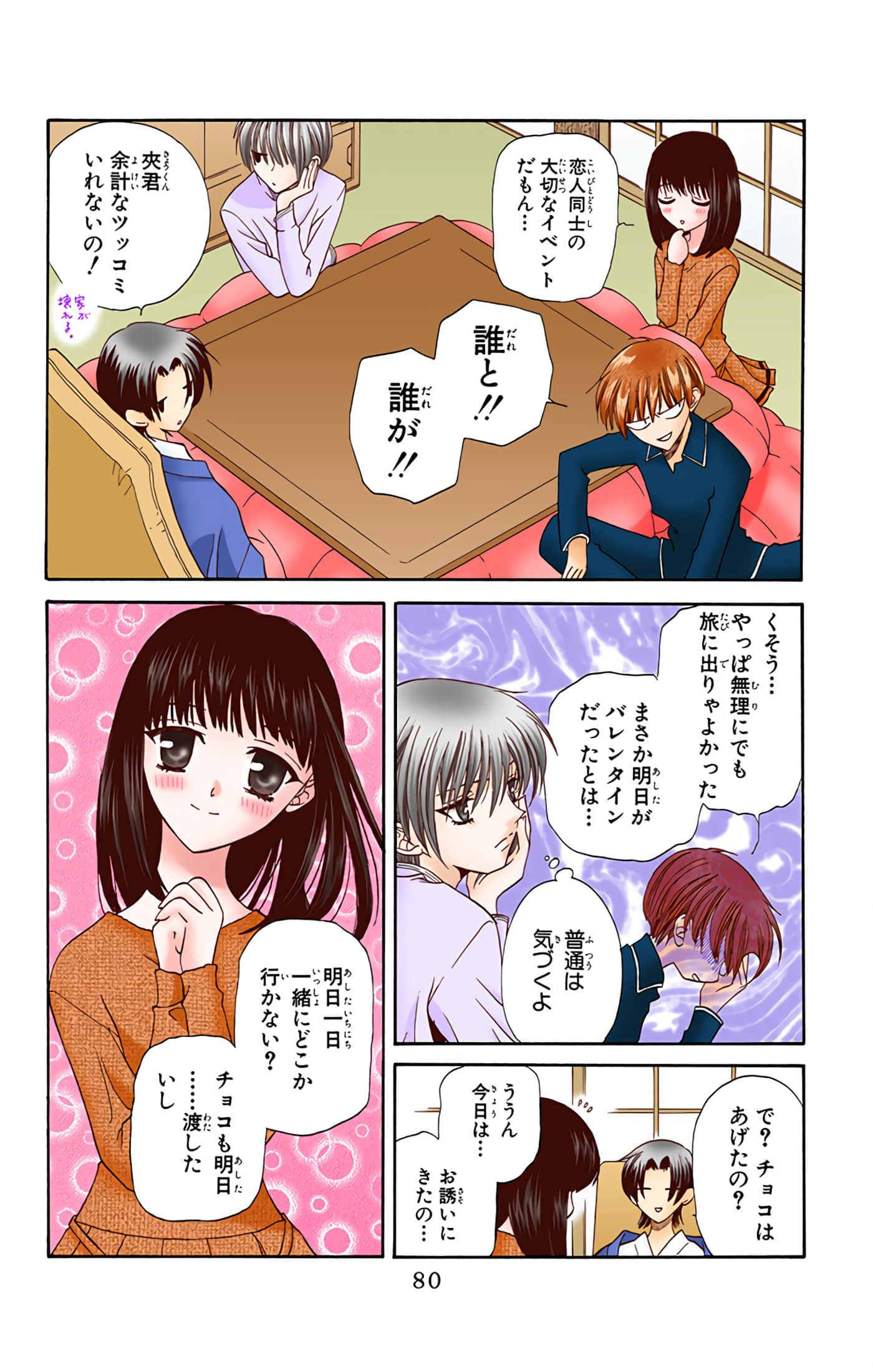 Page 78