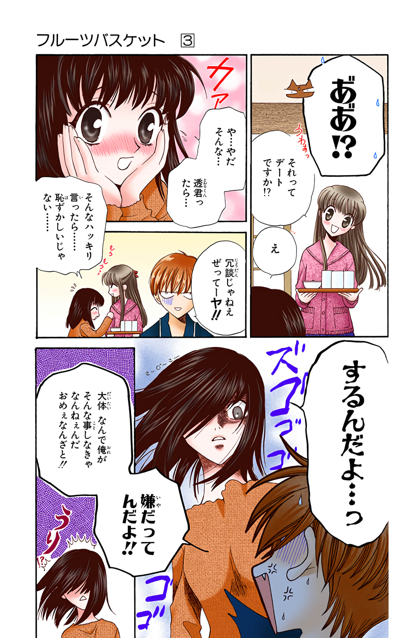 Page 79
