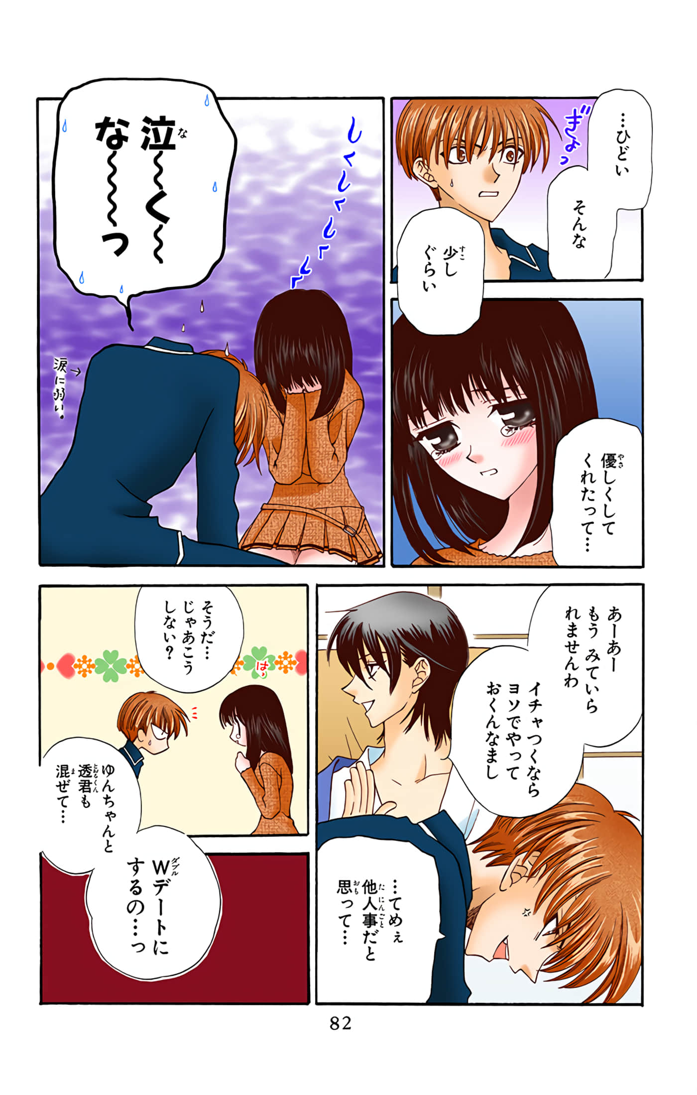 Page 80