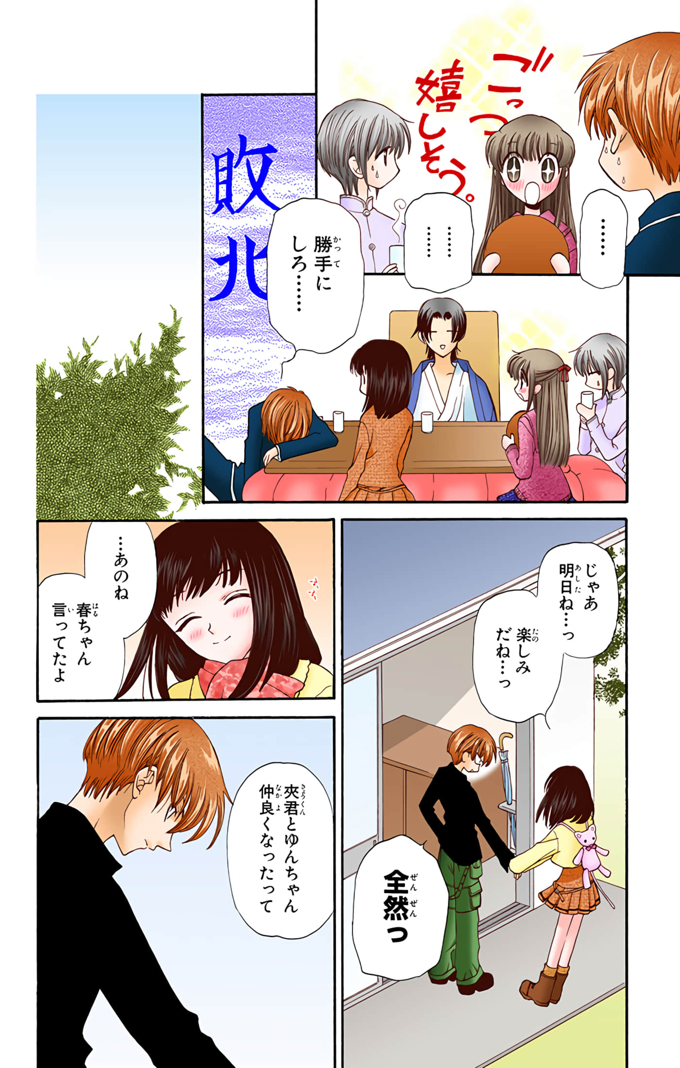 Page 82
