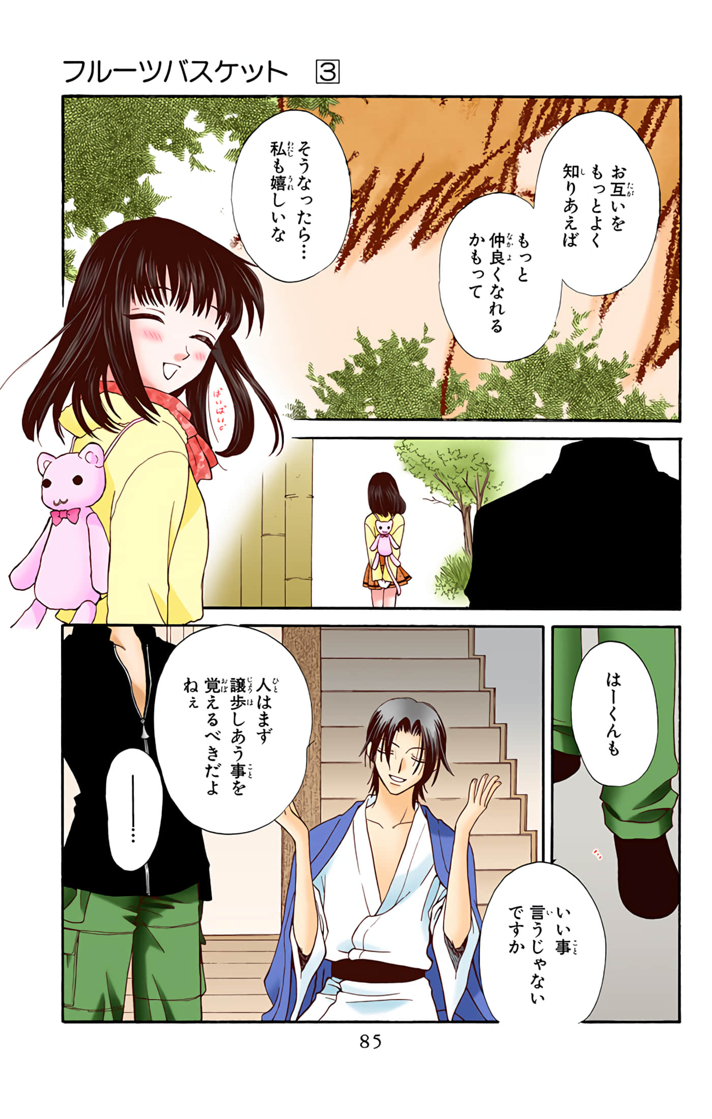Page 83