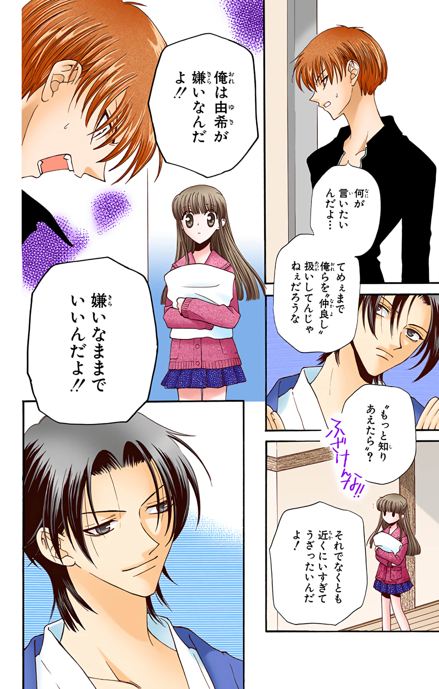 Page 84