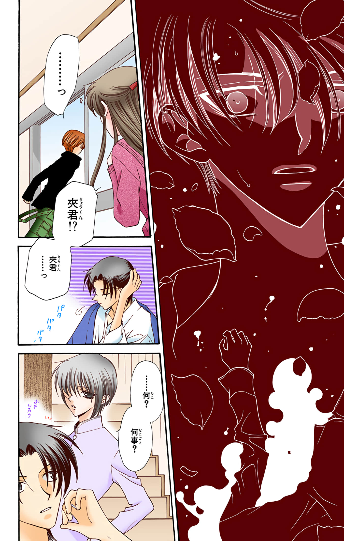 Page 86
