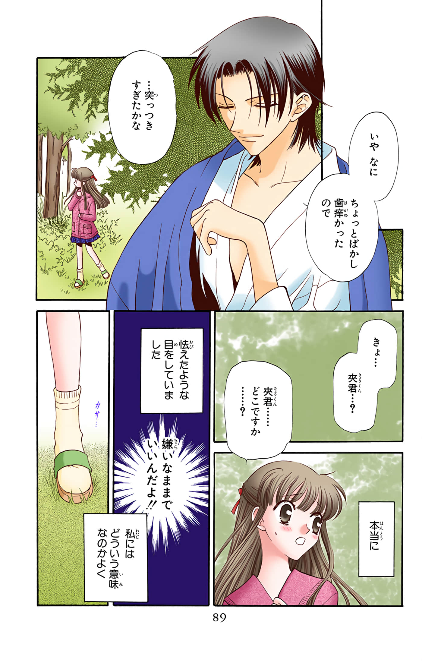 Page 87