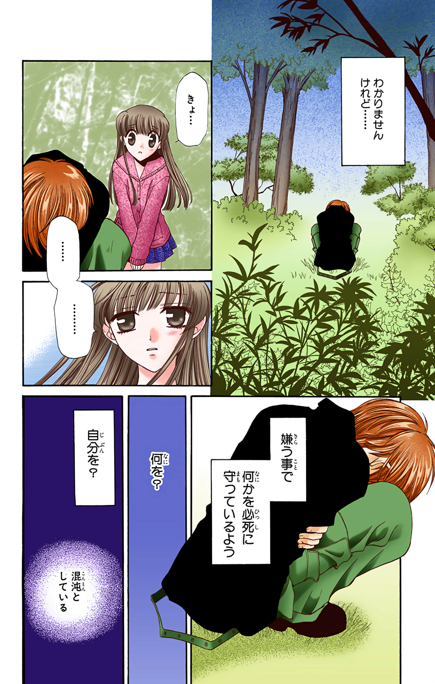 Page 88
