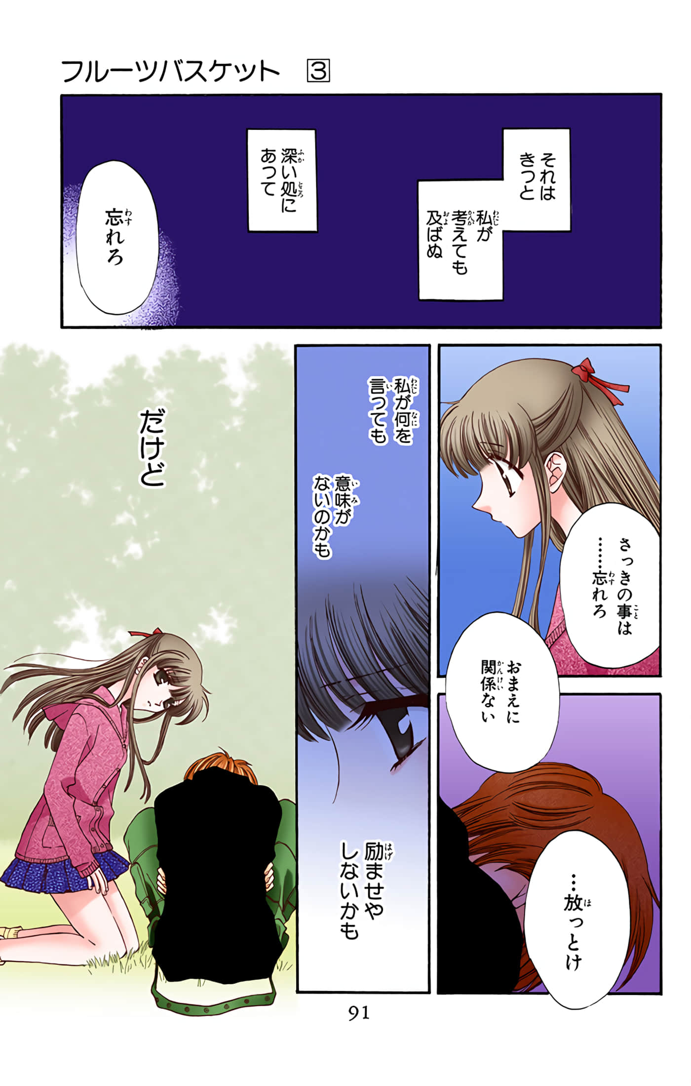 Page 89