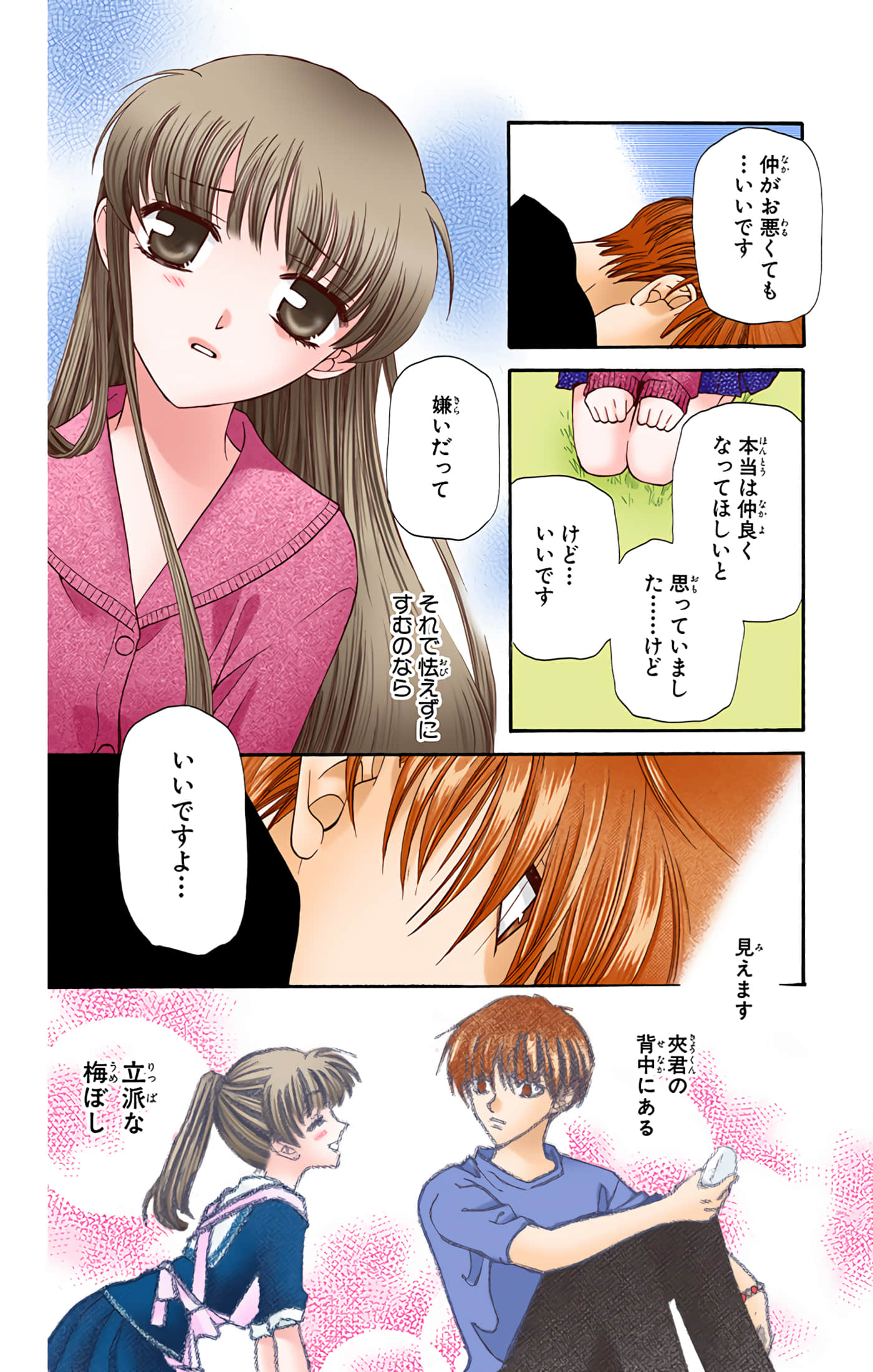 Page 90