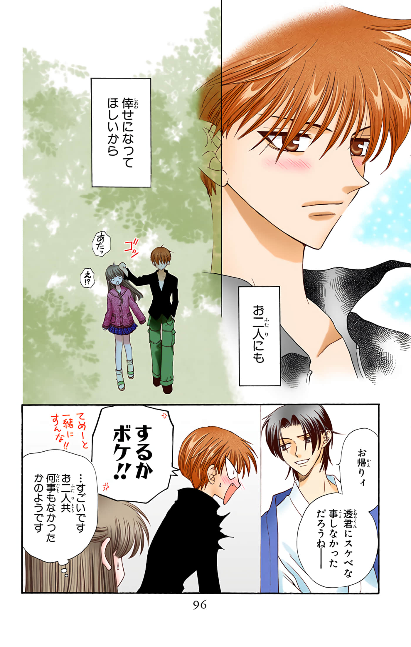 Page 94