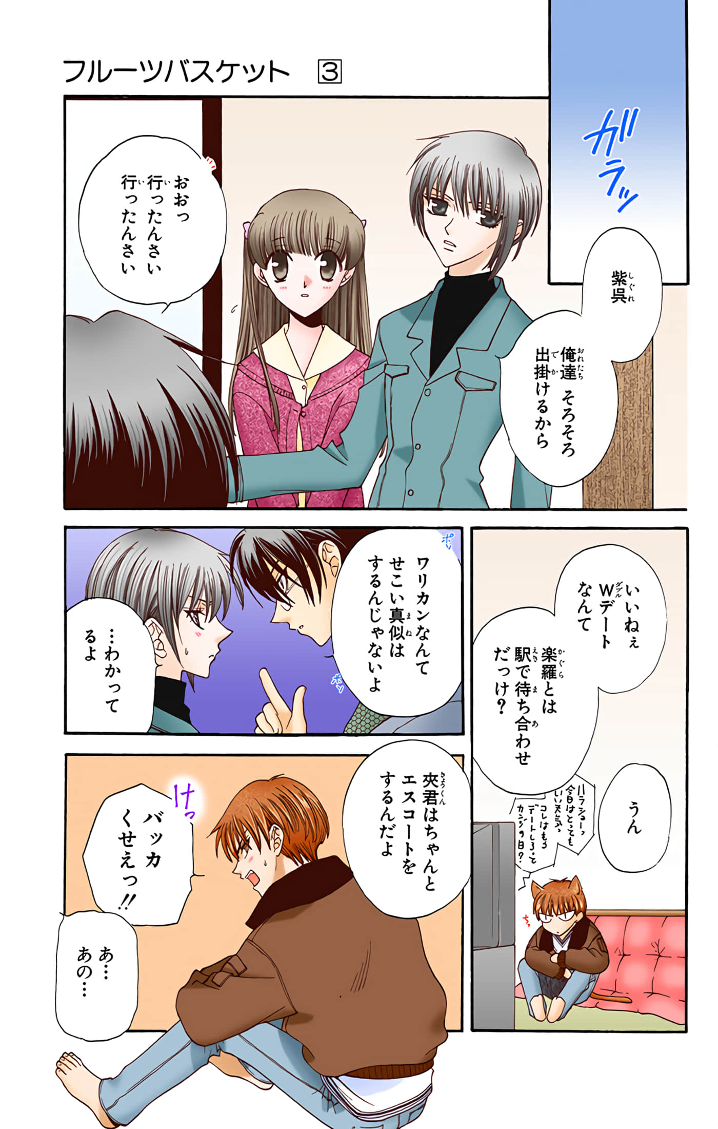 Page 99