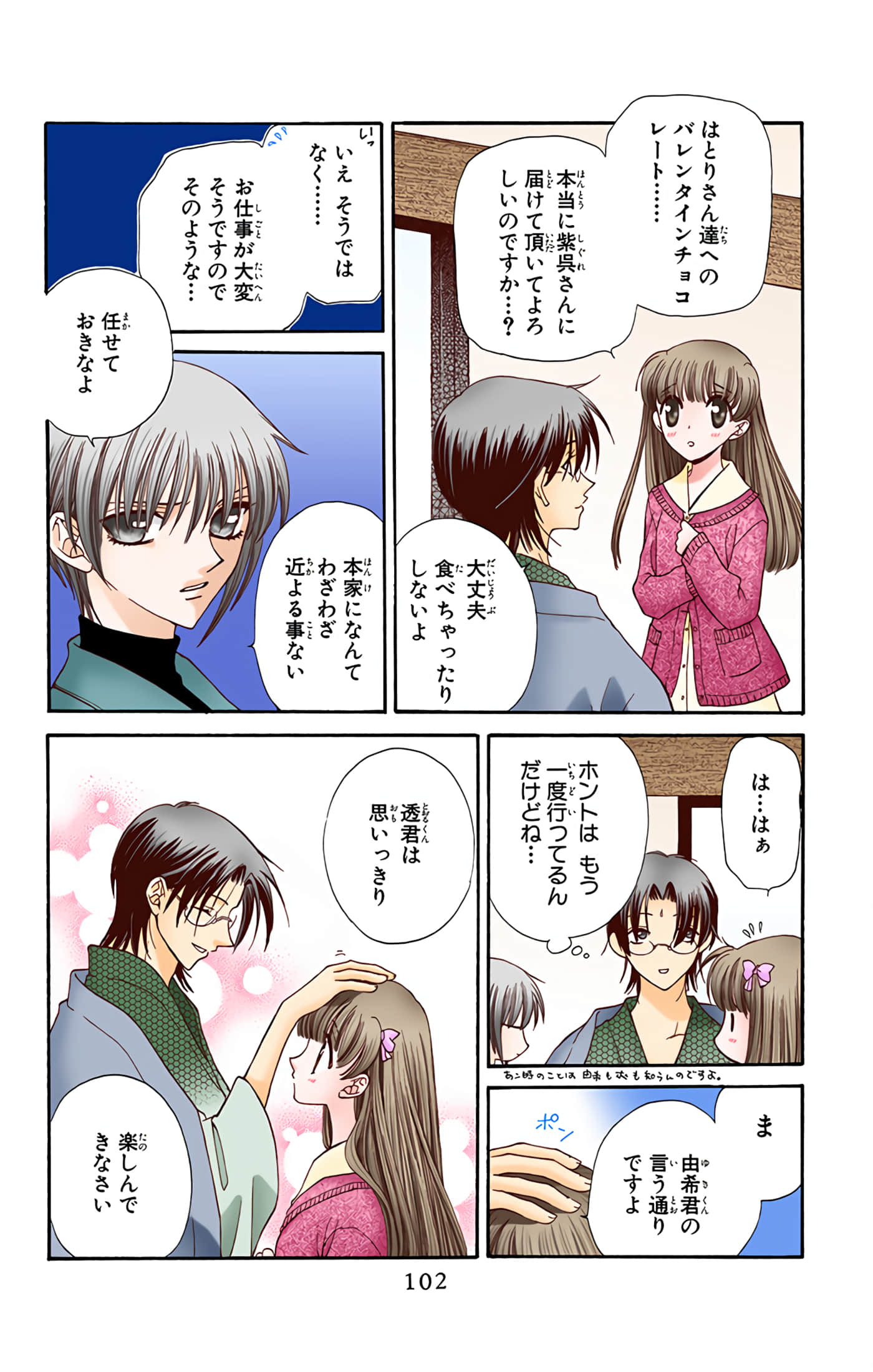 Page 100