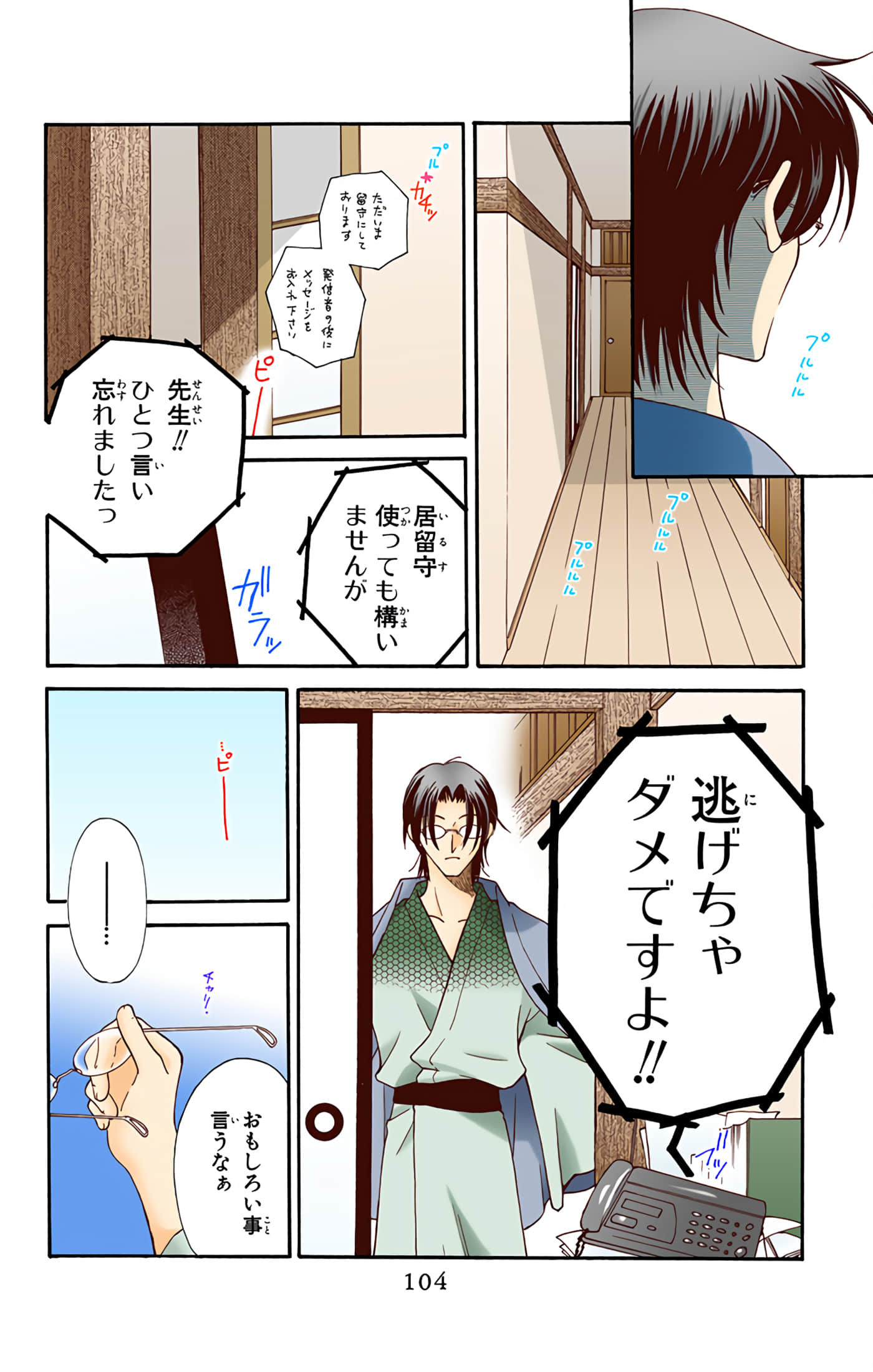 Page 102
