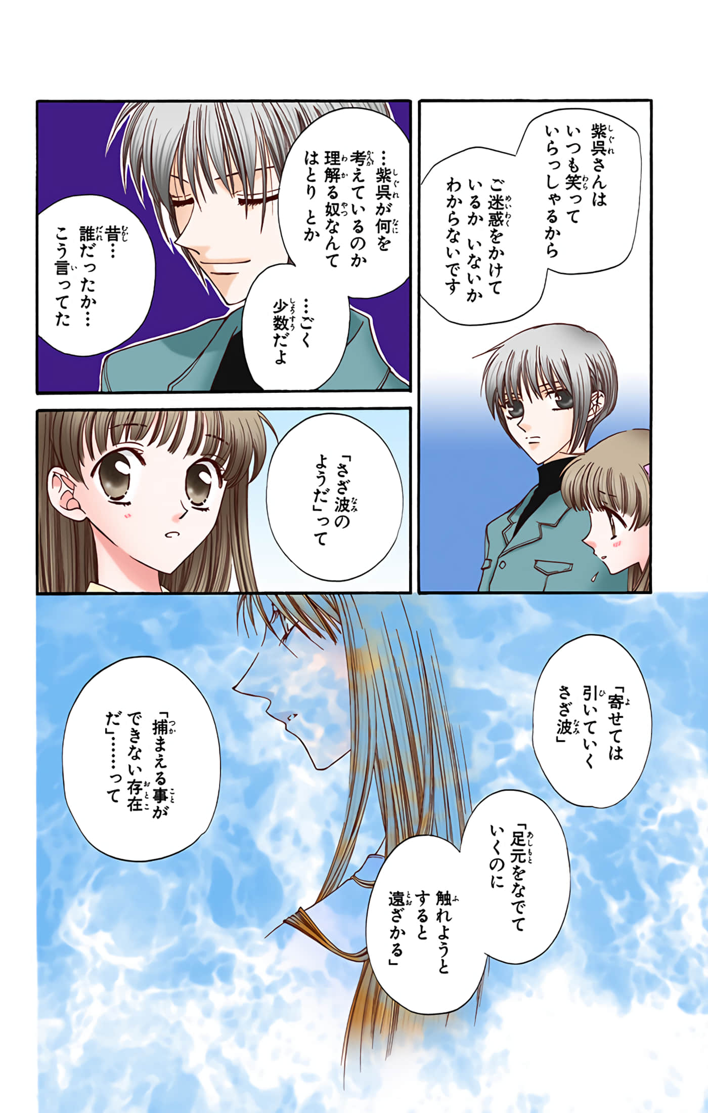Page 104