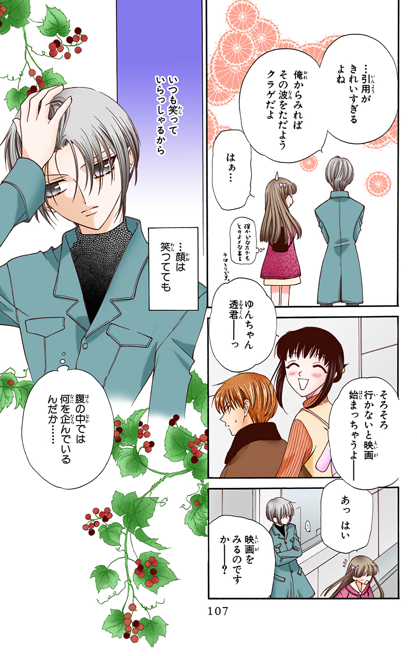 Page 105