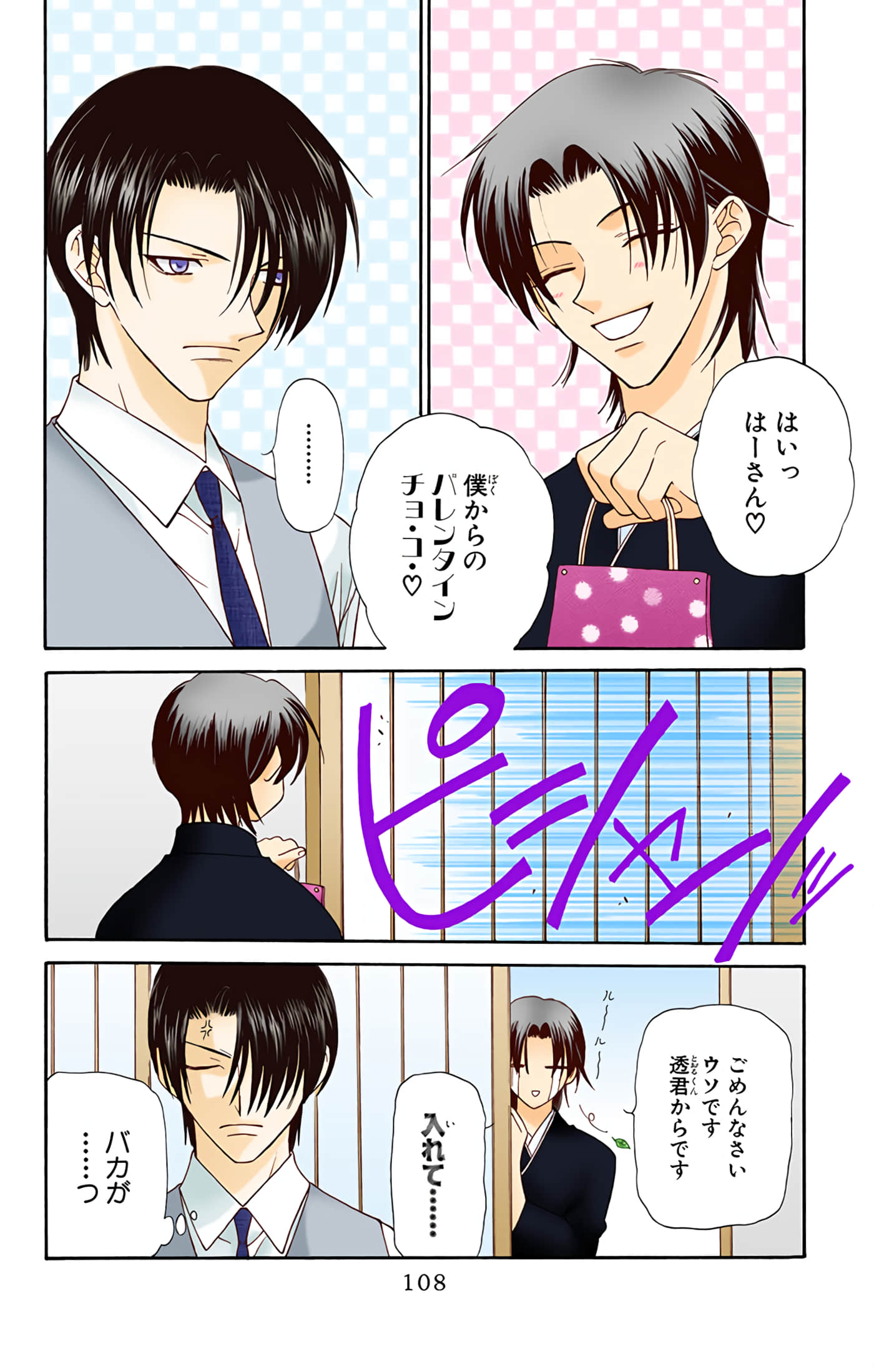 Page 106