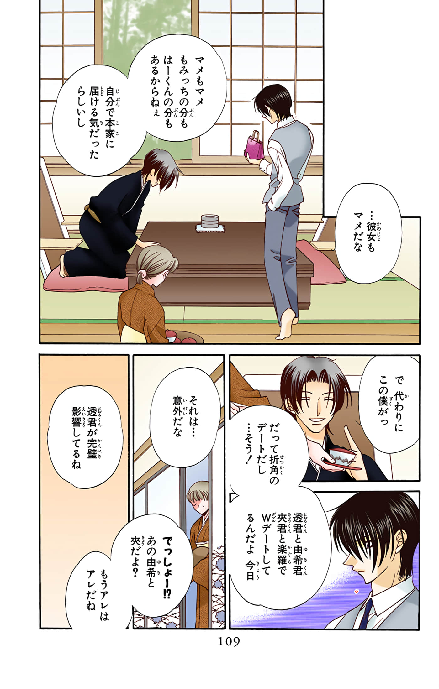 Page 107
