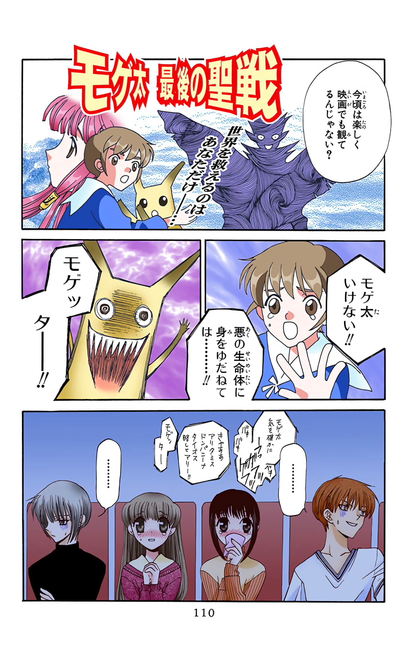 Page 108