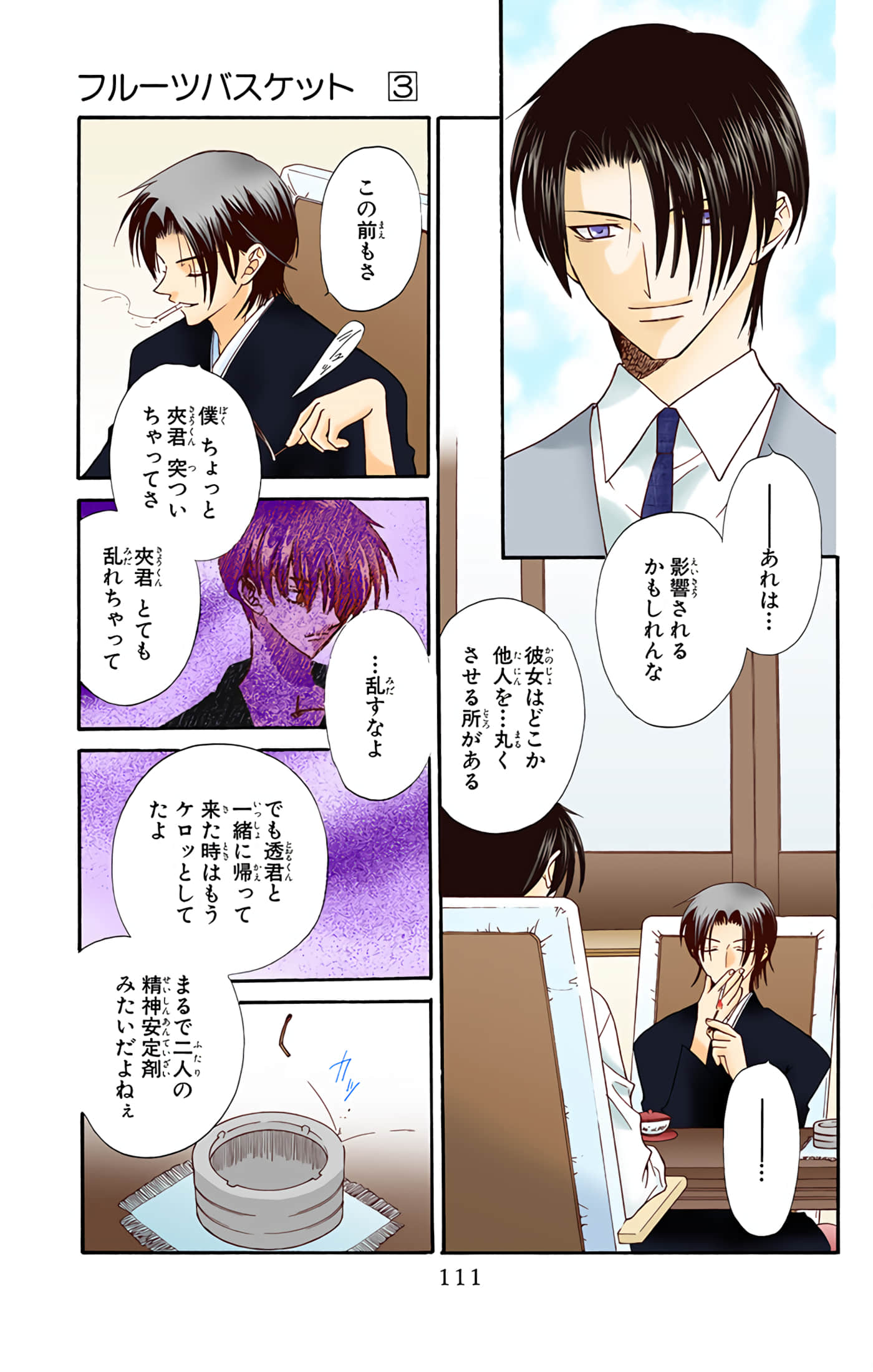 Page 109