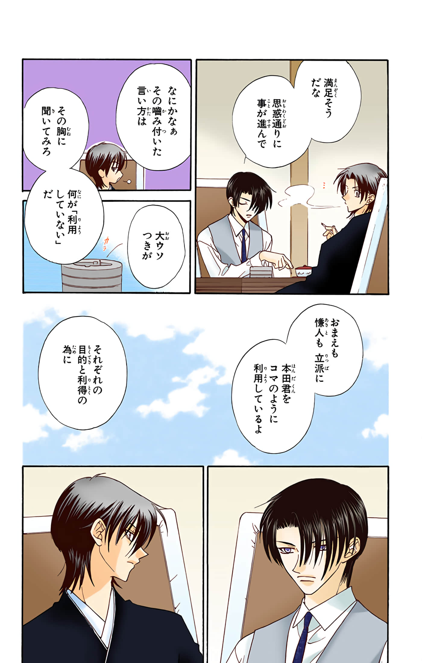 Page 110