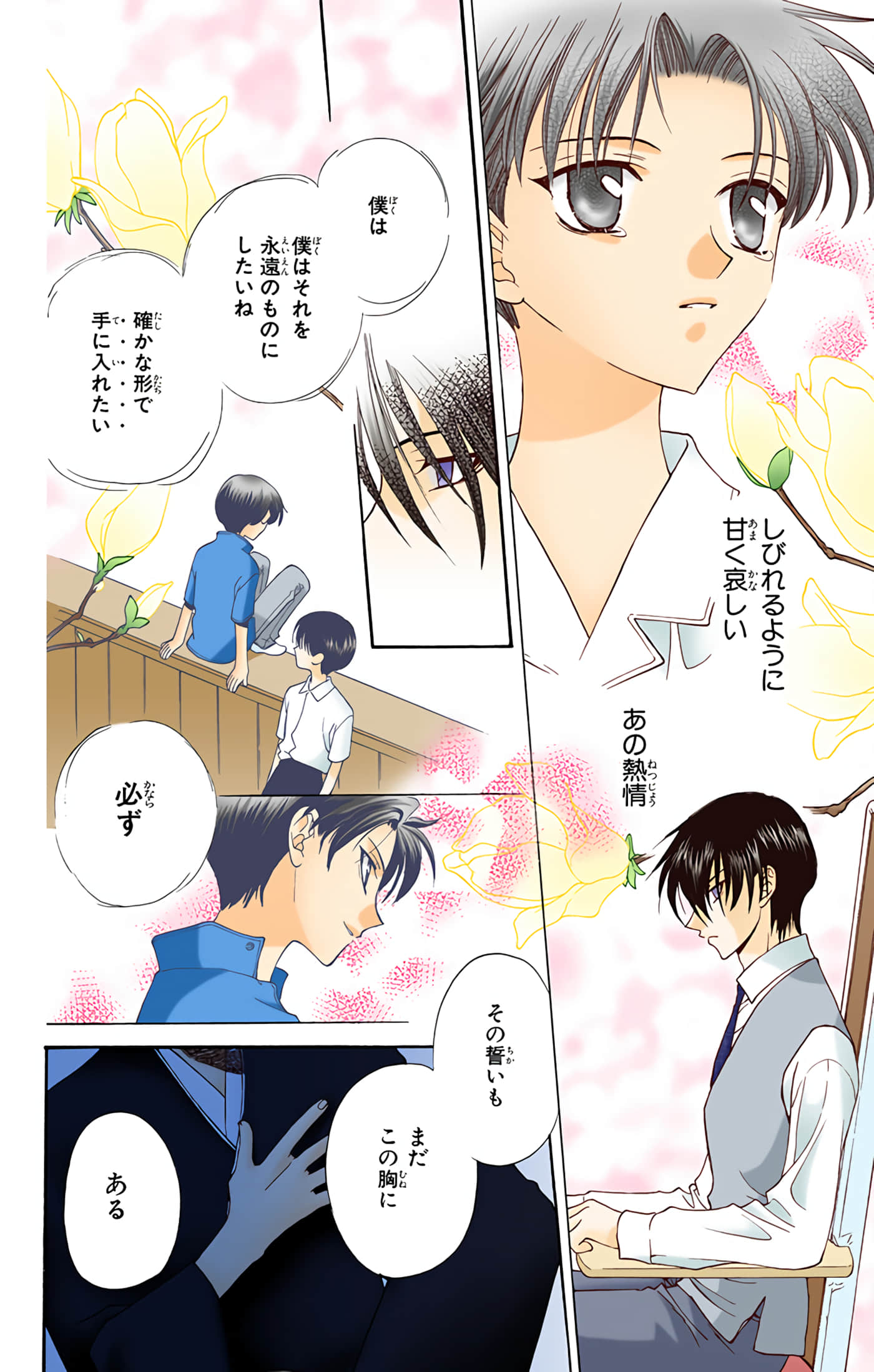 Page 112
