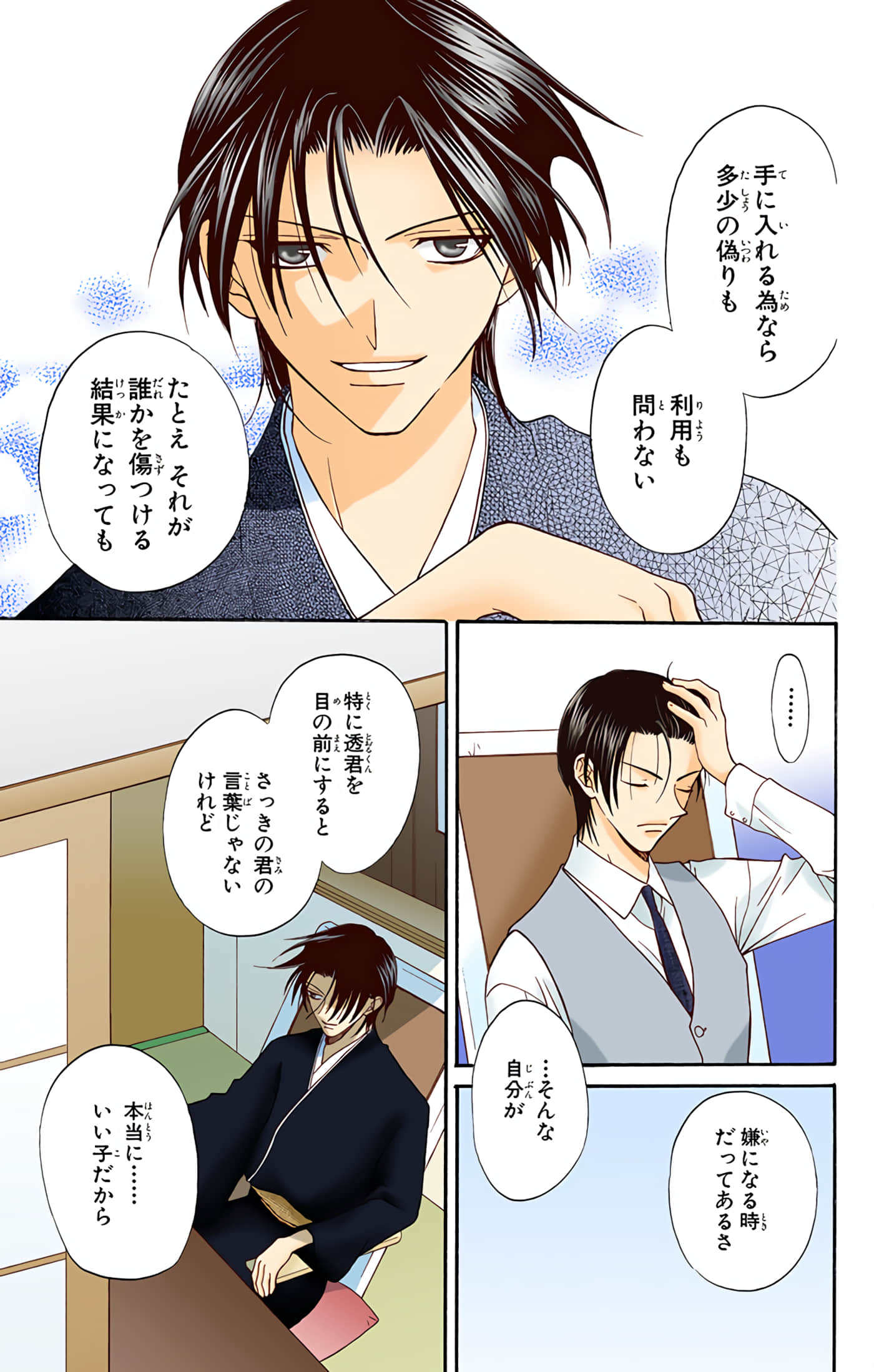 Page 113