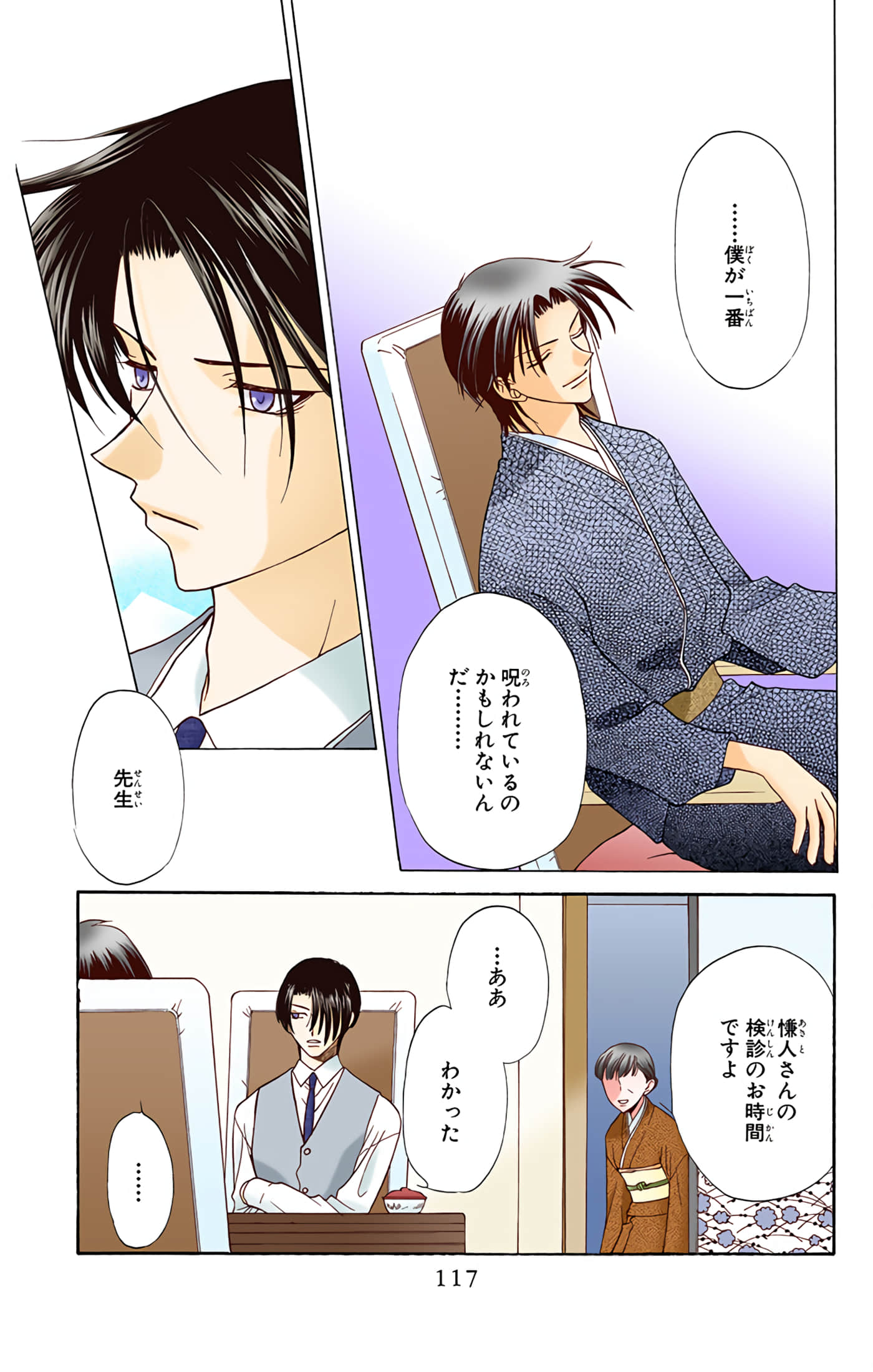 Page 115