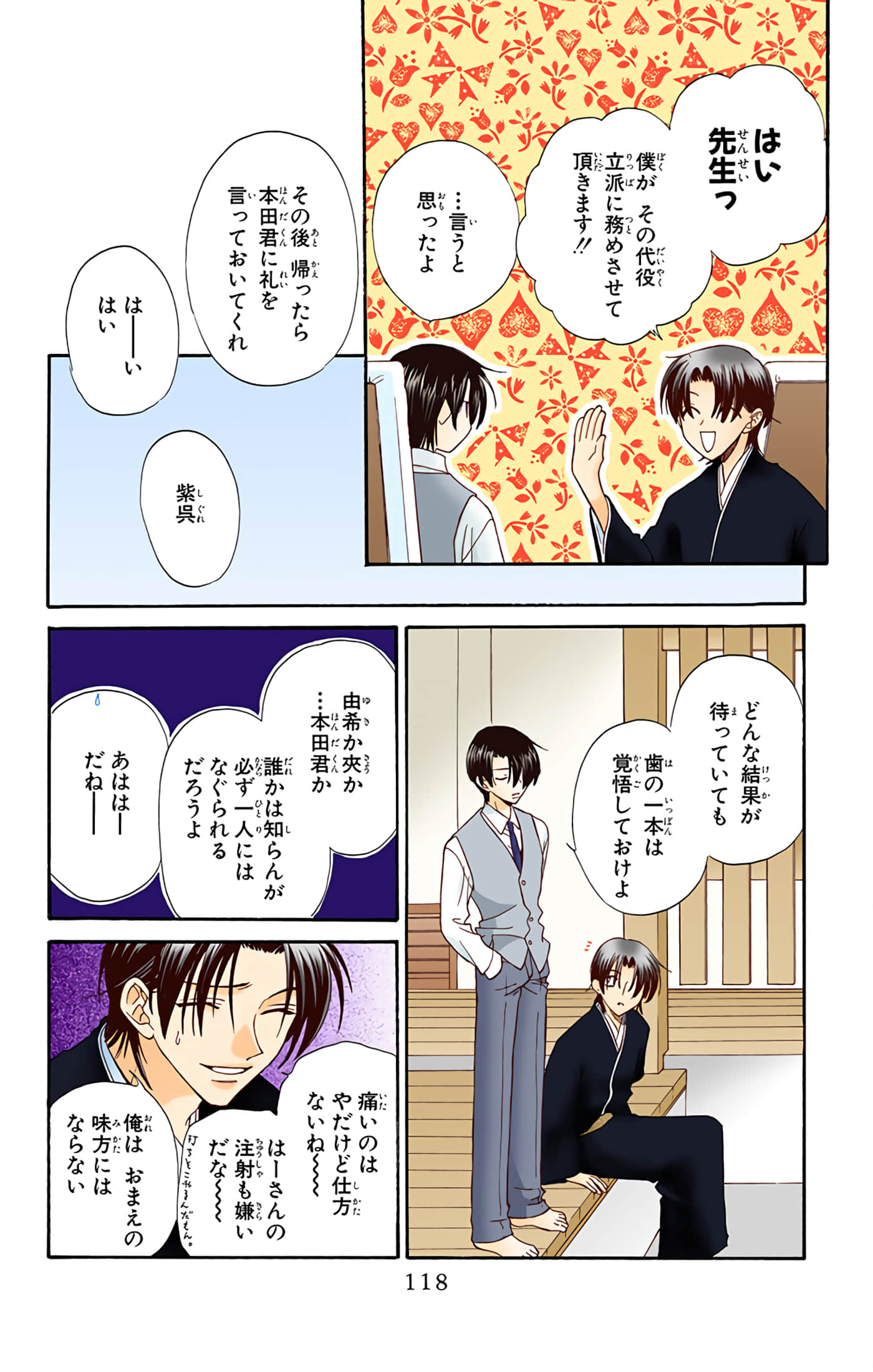 Page 116