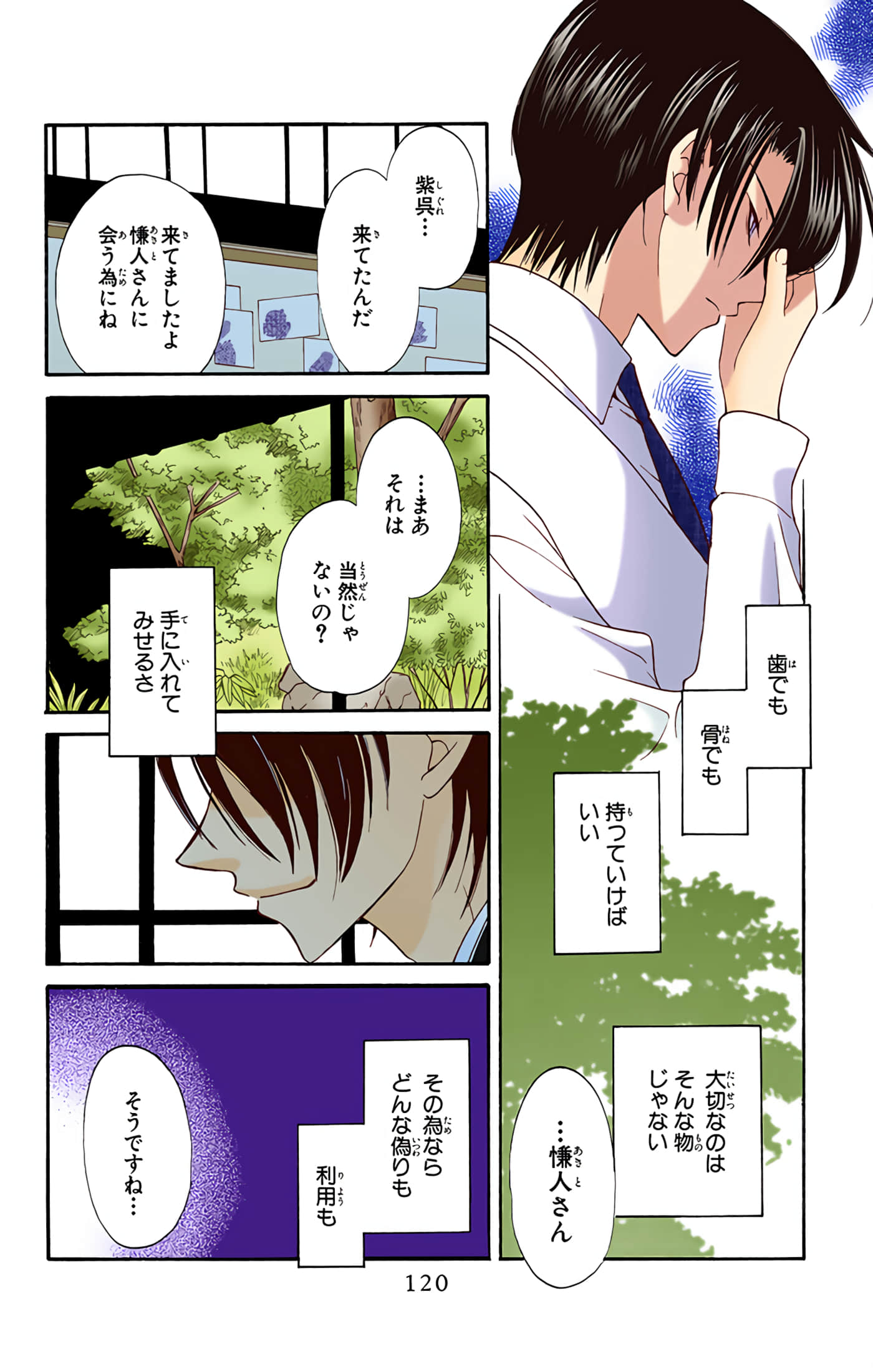 Page 118