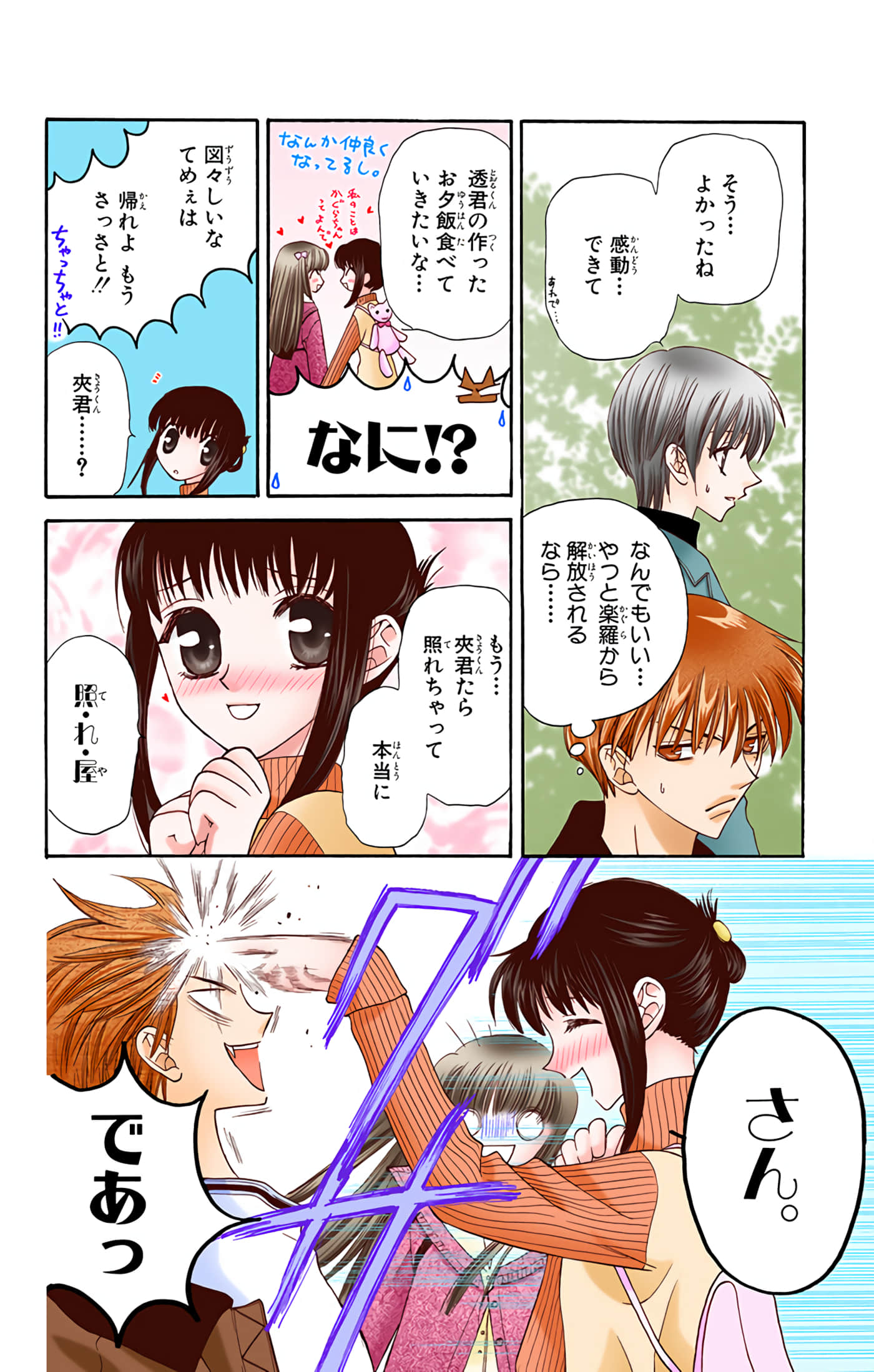 Page 120