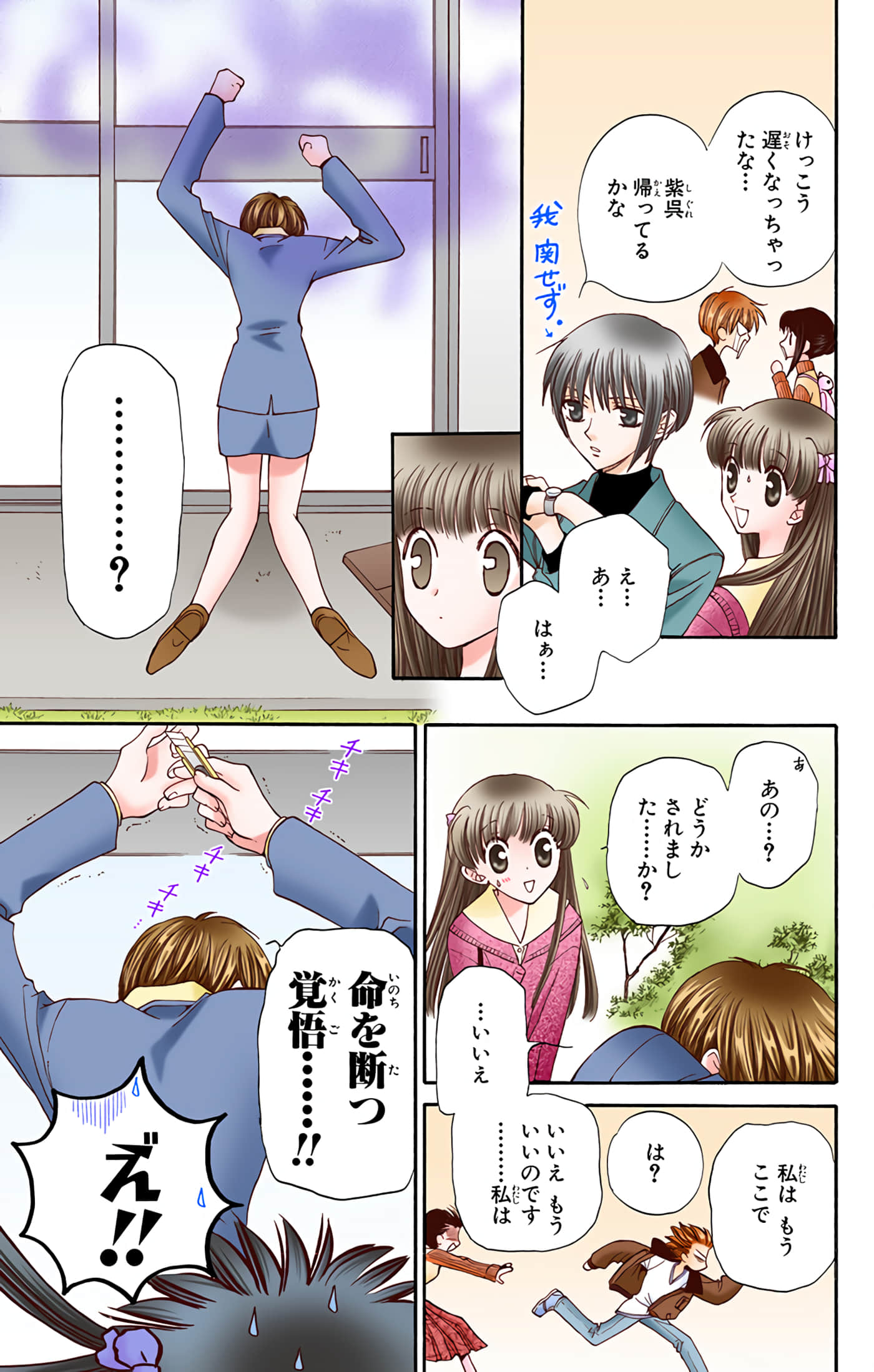Page 121