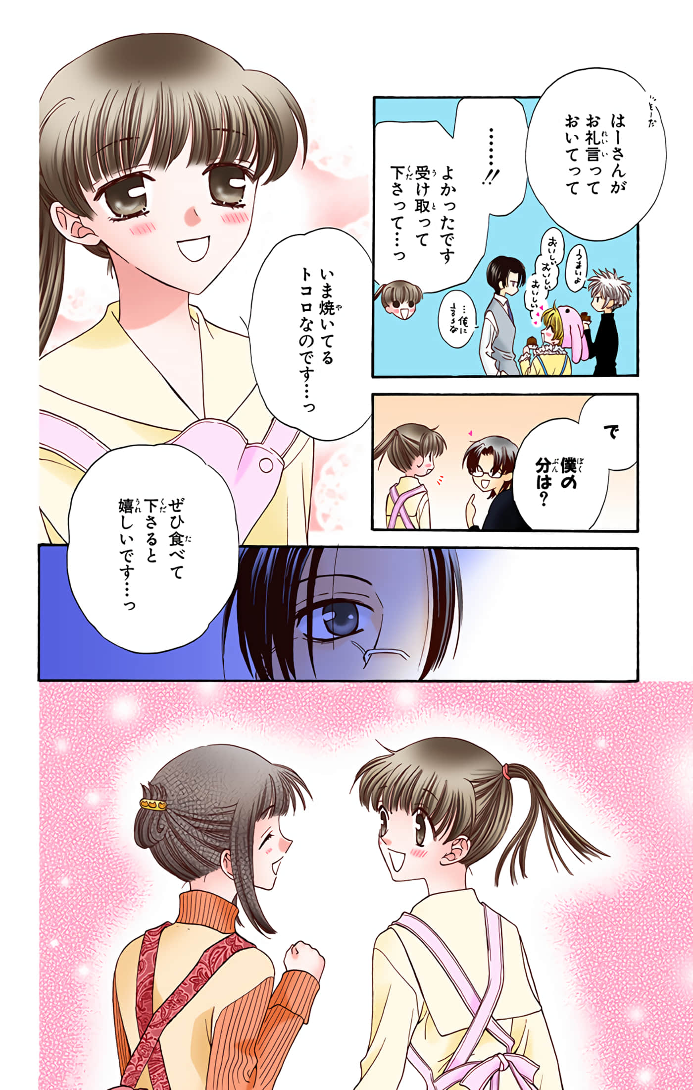 Page 124