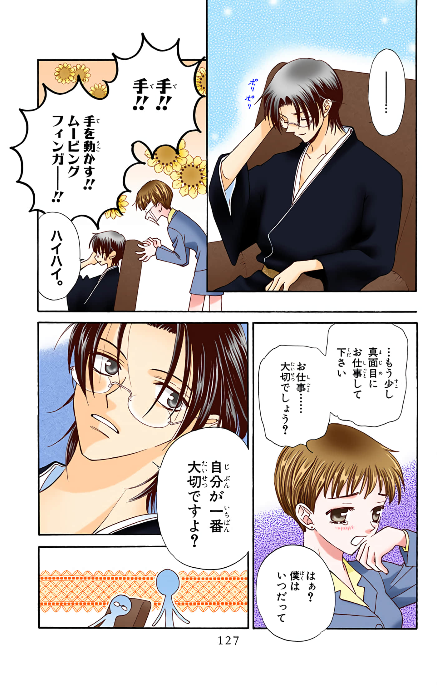 Page 125