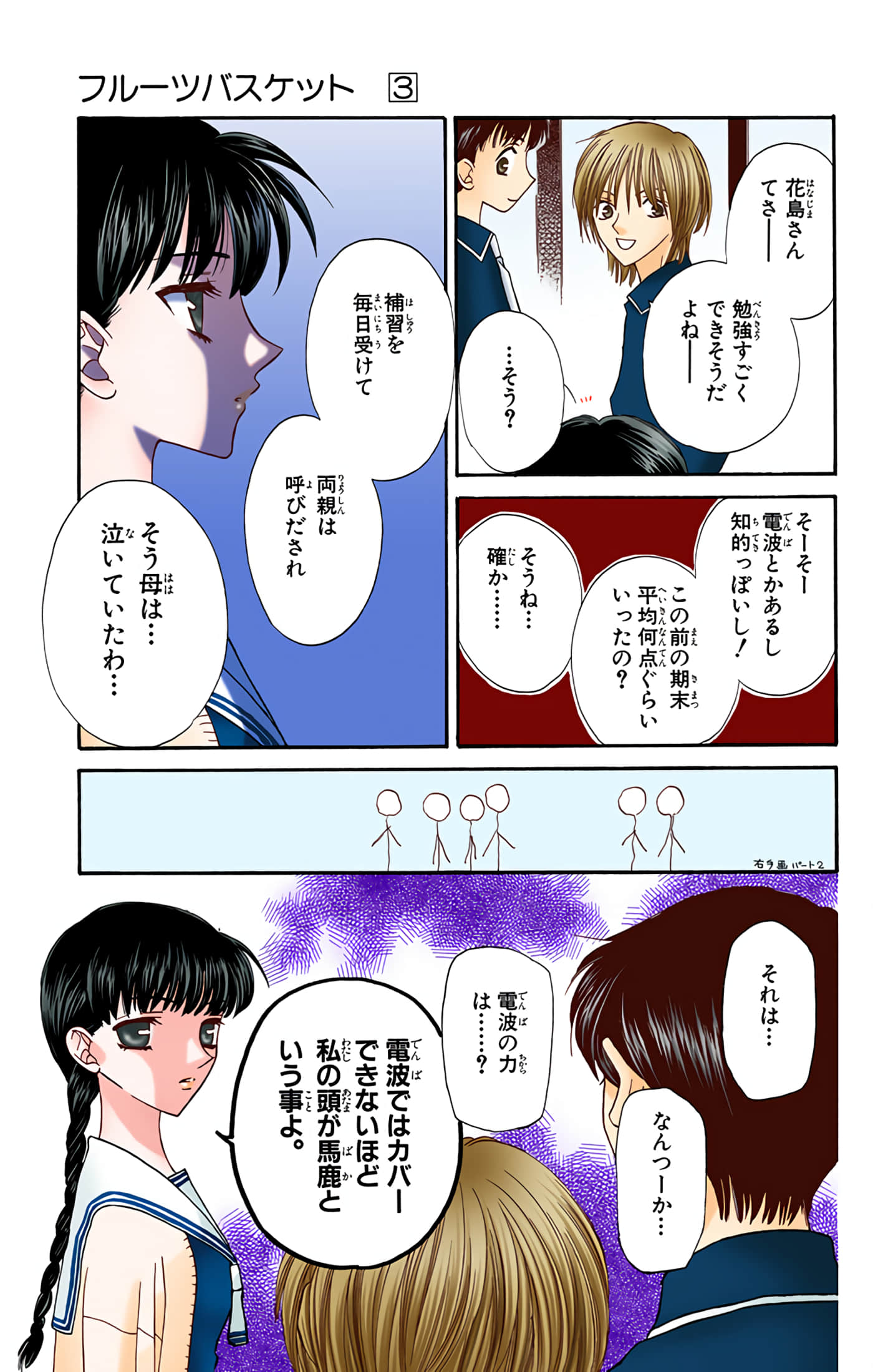 Page 131