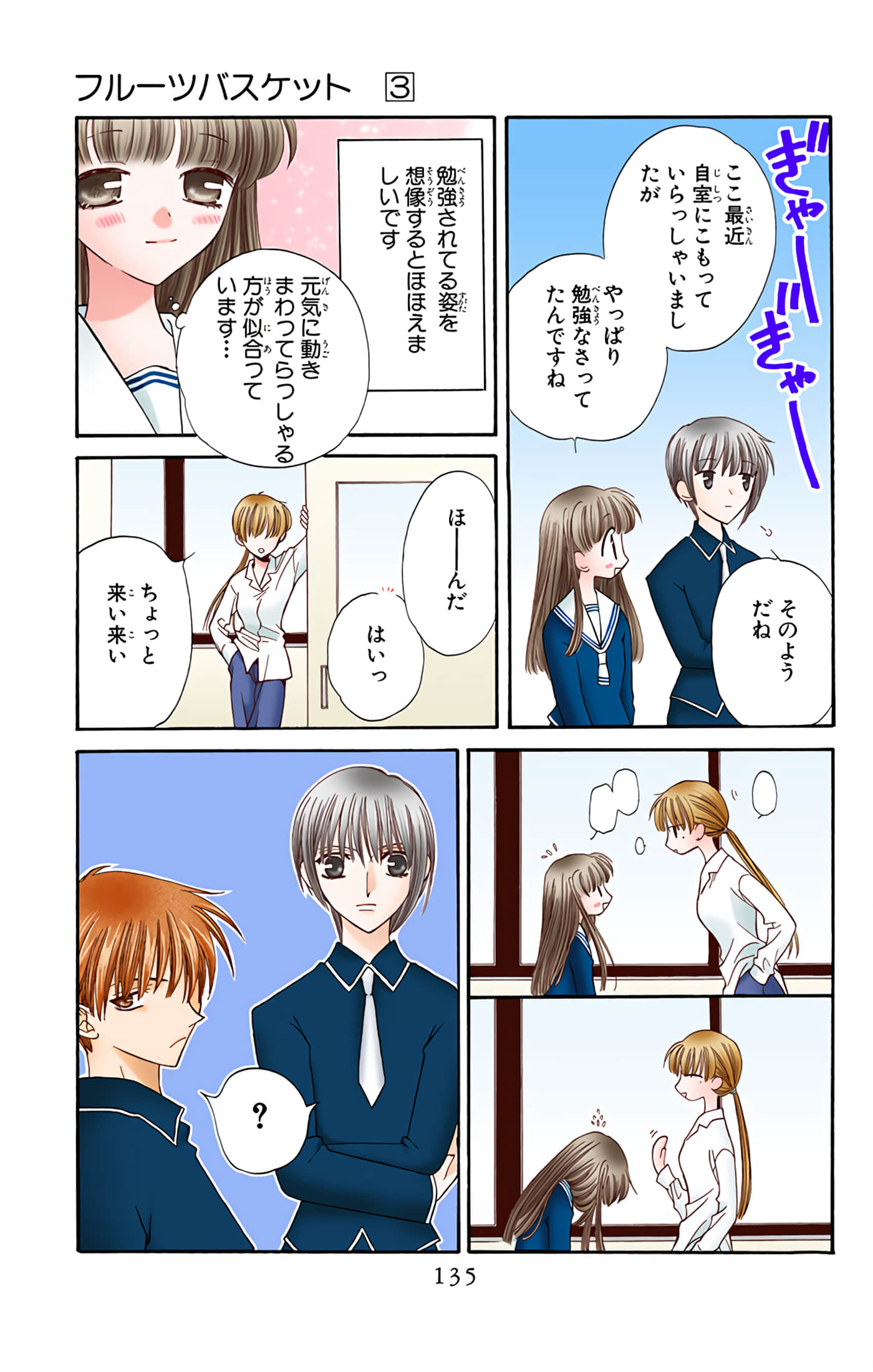 Page 133