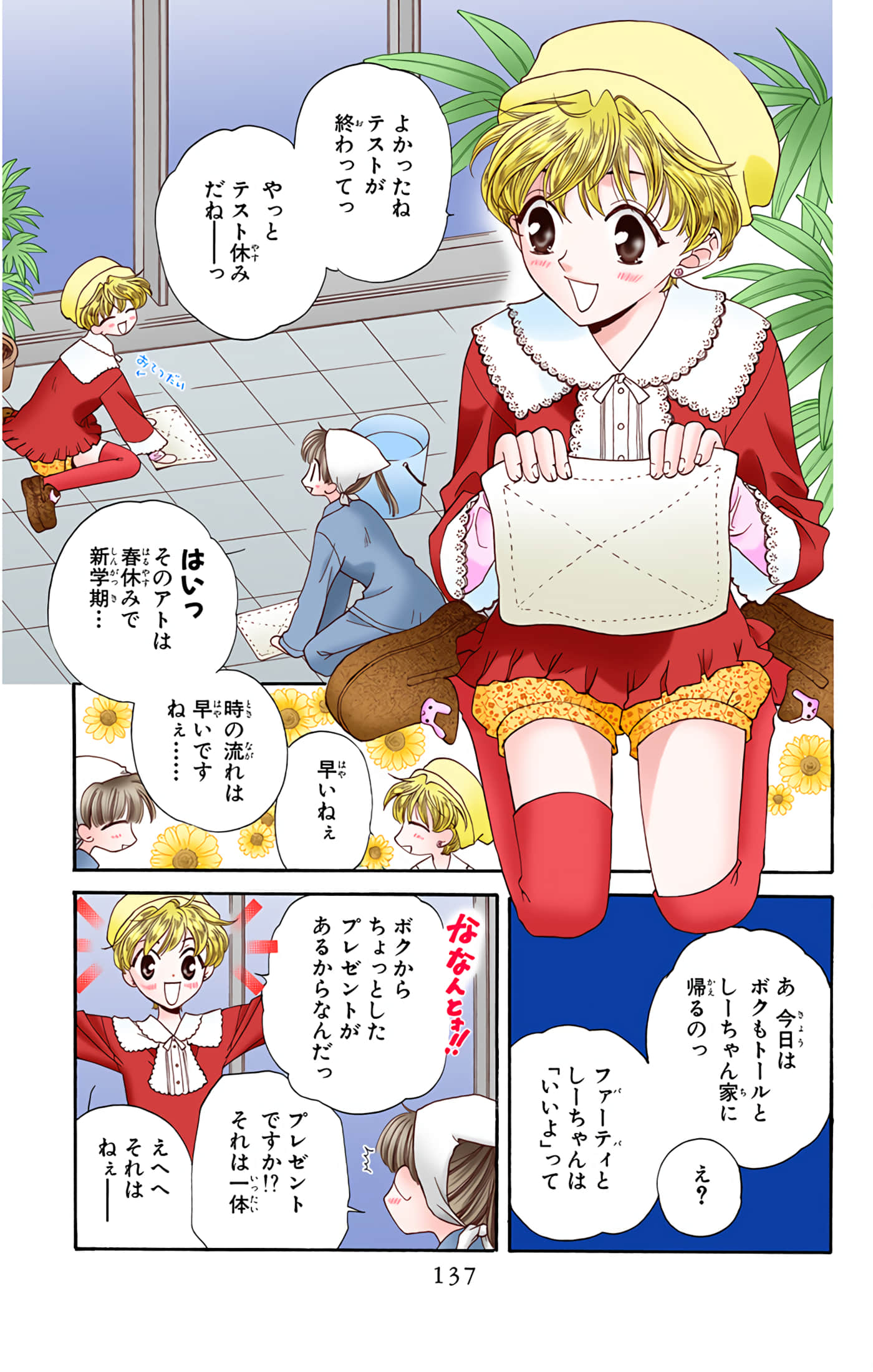 Page 135