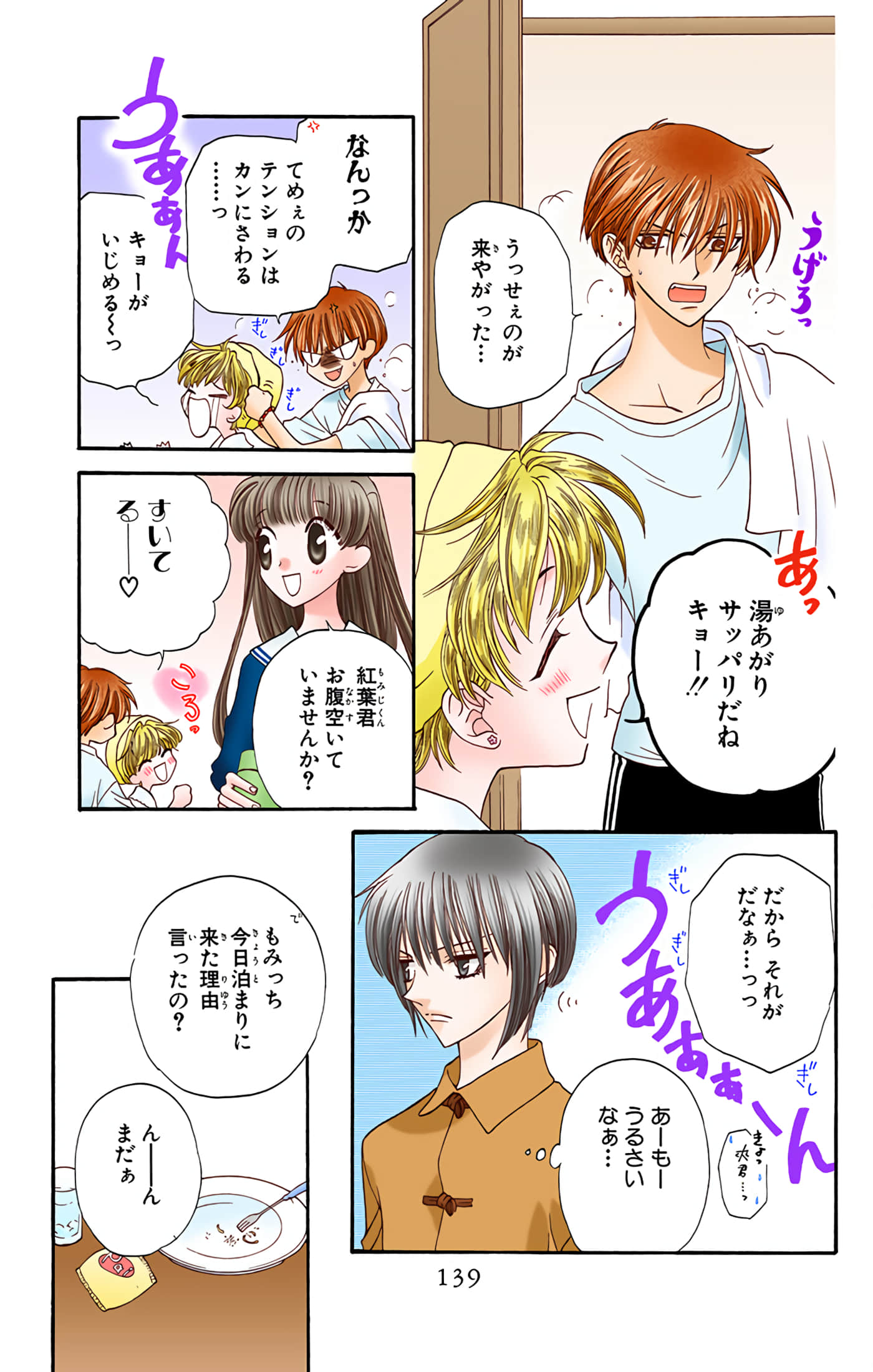Page 137