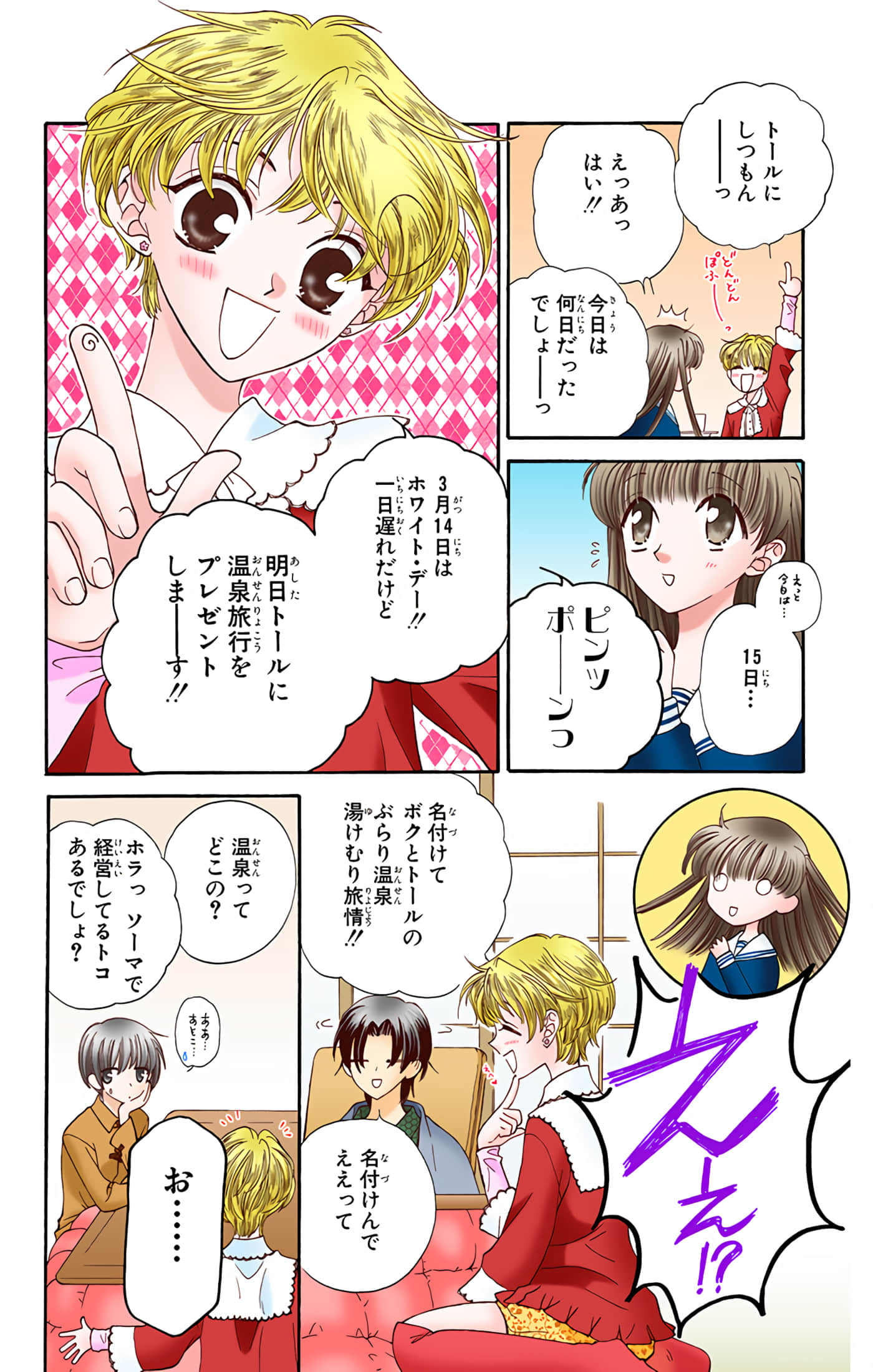 Page 138