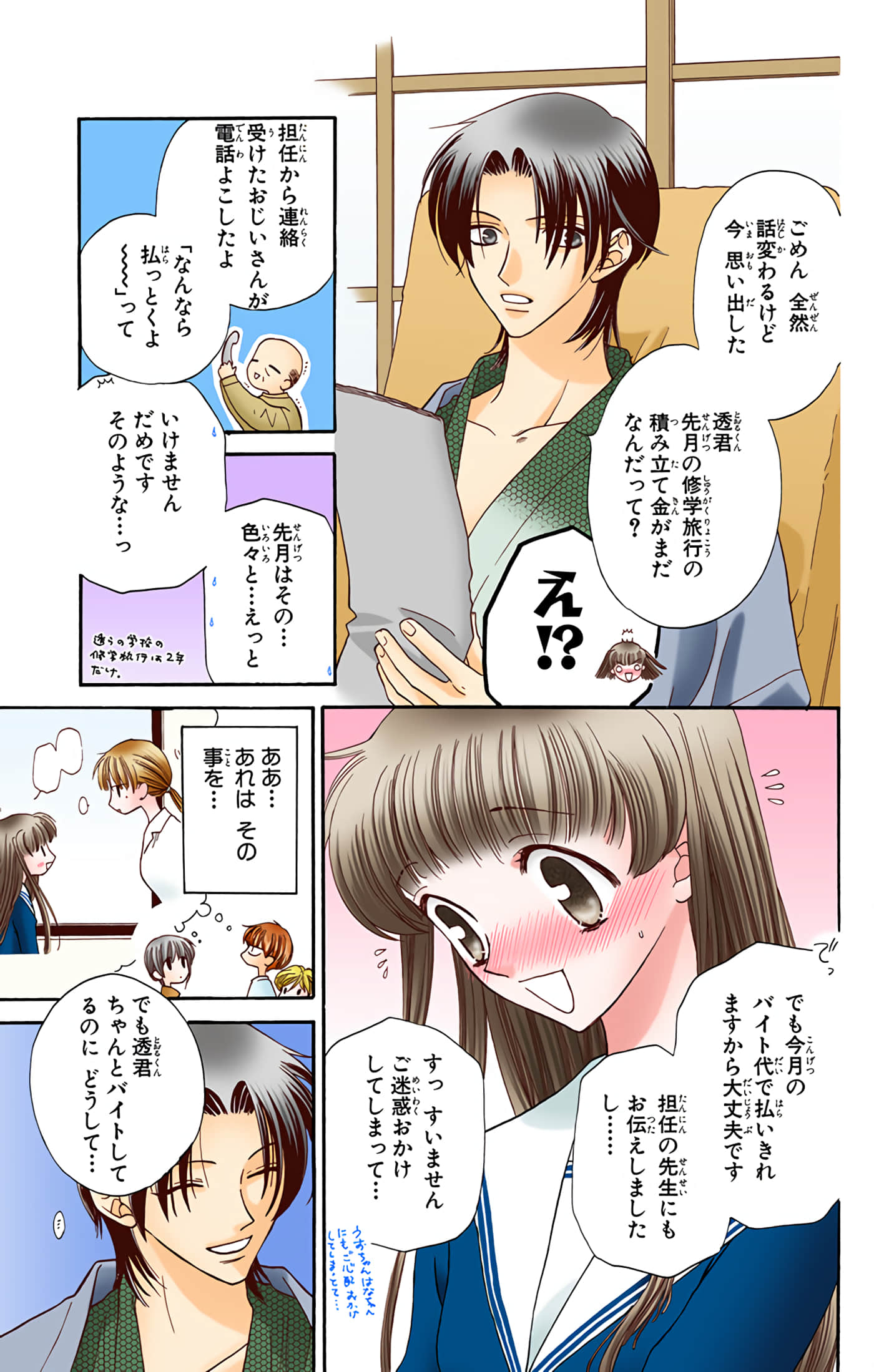 Page 141