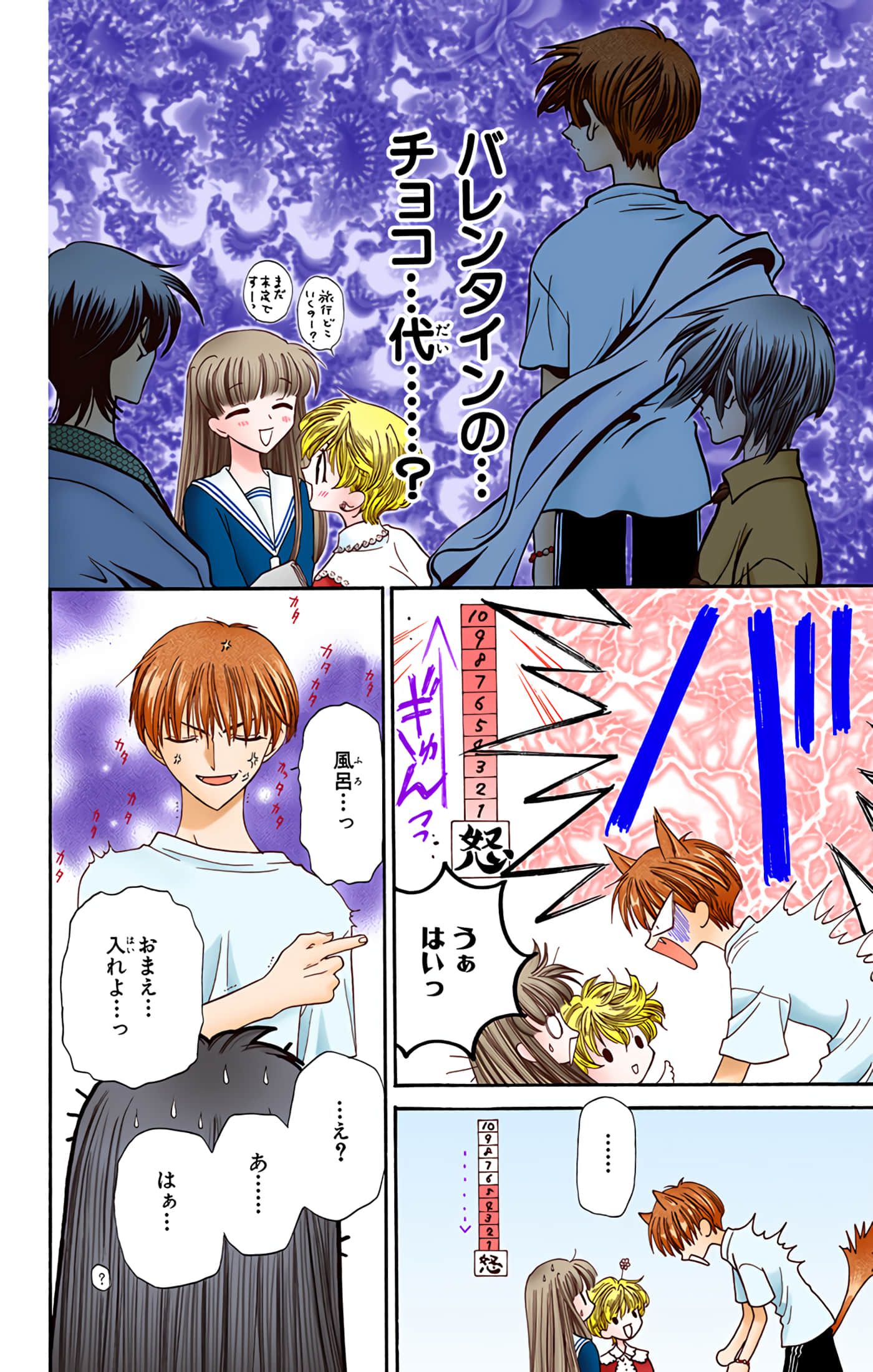 Page 142