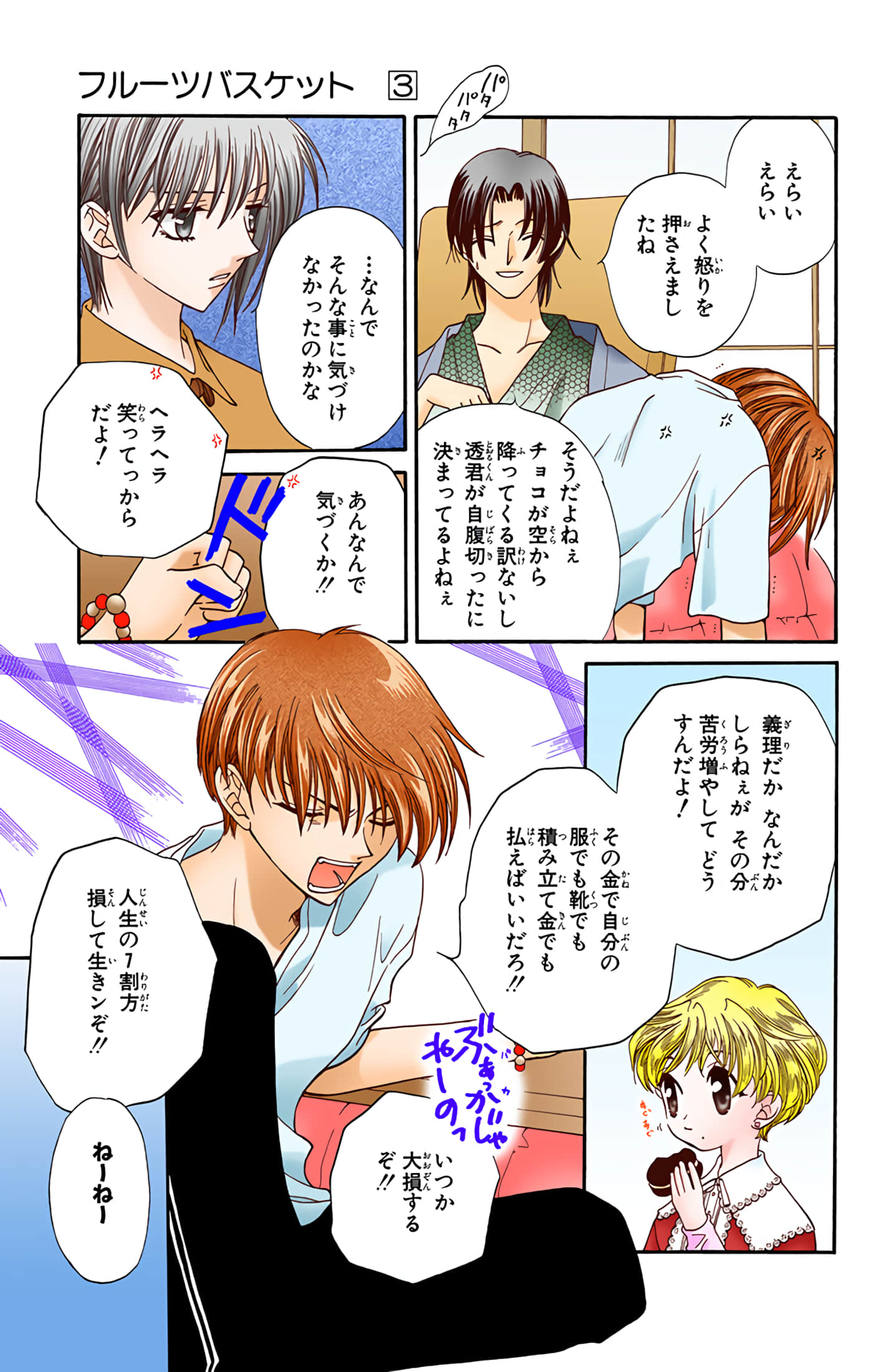 Page 143