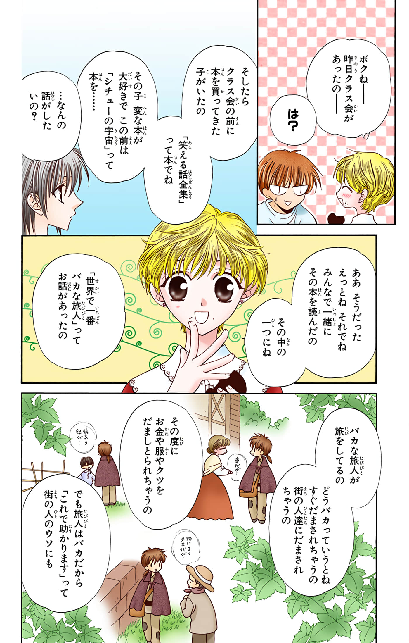 Page 144