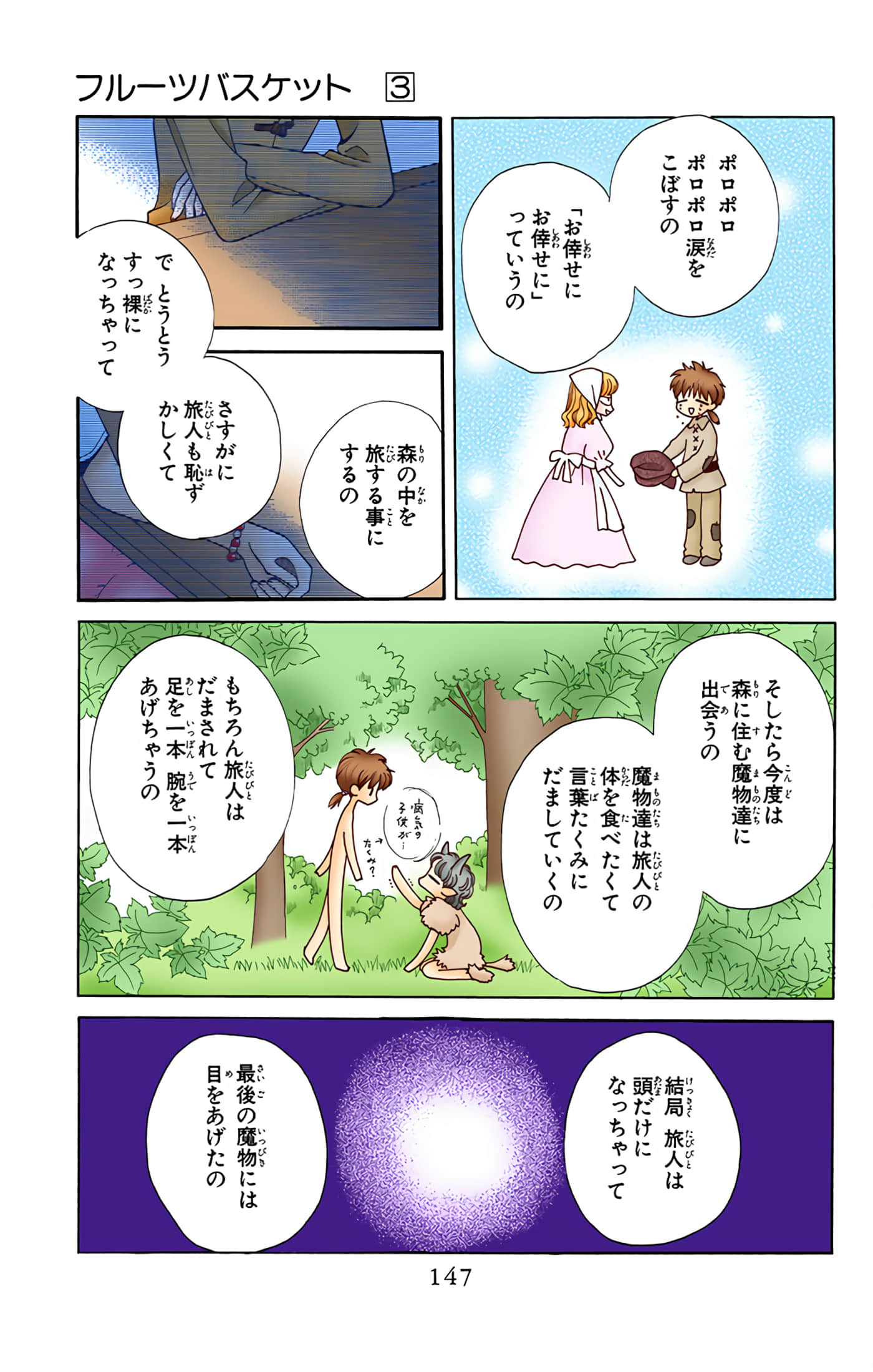 Page 145
