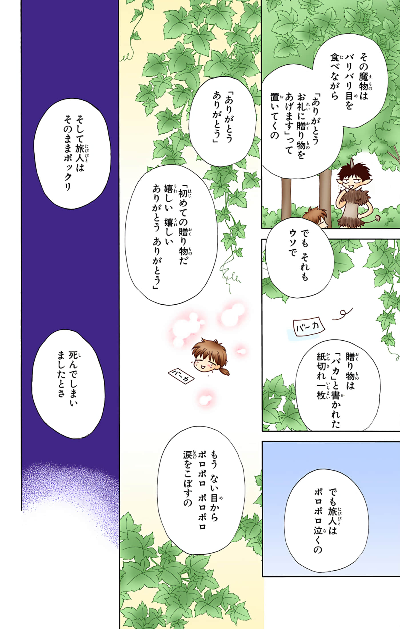 Page 146