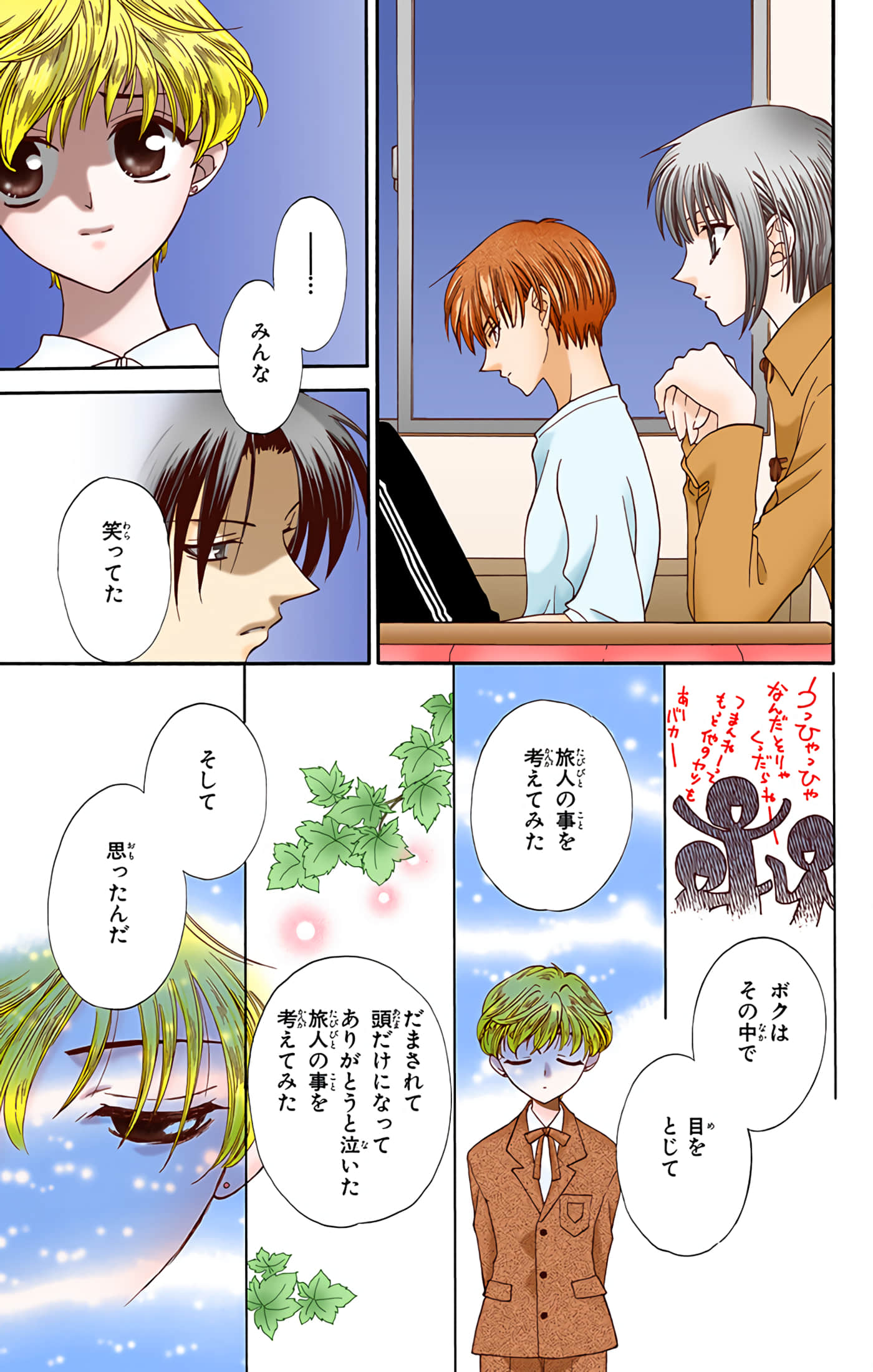 Page 147