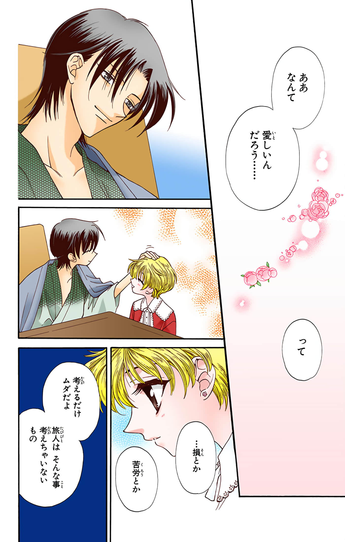 Page 148